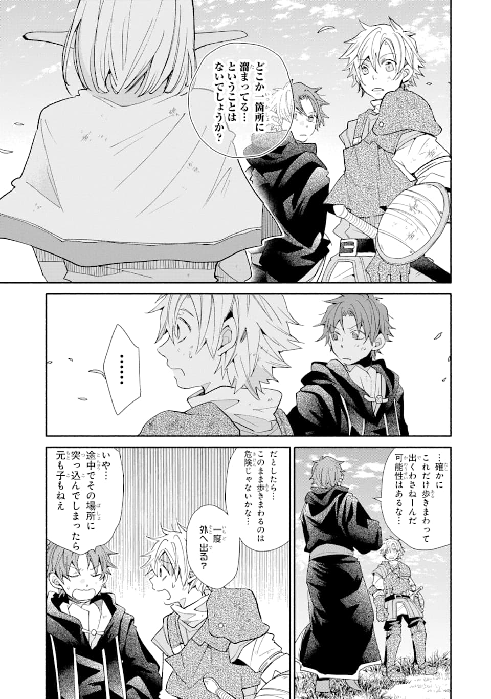 Kinka 1-mai de Kawaru Boukensha Seikatsu - Chapter 12 - Page 24