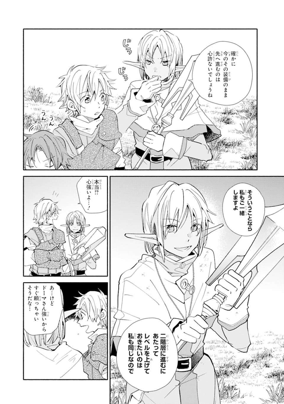 Kinka 1-mai de Kawaru Boukensha Seikatsu - Chapter 12 - Page 7