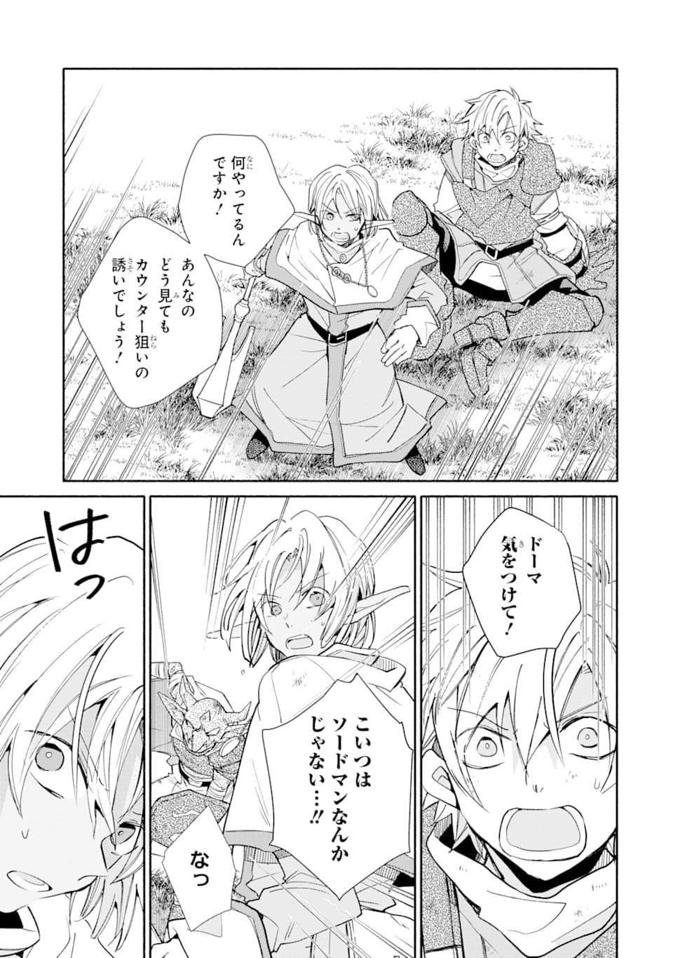 Kinka 1-mai de Kawaru Boukensha Seikatsu - Chapter 13 - Page 15