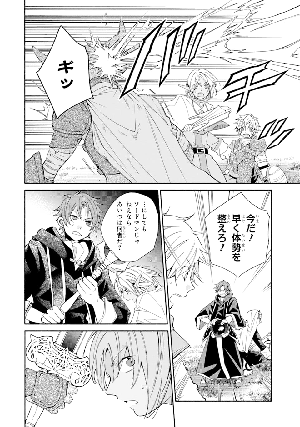 Kinka 1-mai de Kawaru Boukensha Seikatsu - Chapter 13 - Page 16