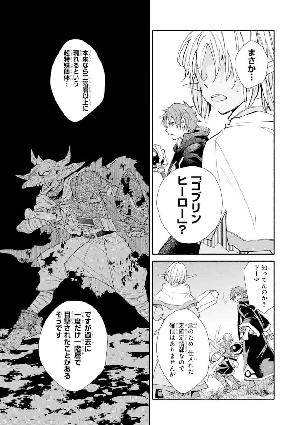 Kinka 1-mai de Kawaru Boukensha Seikatsu - Chapter 13 - Page 17