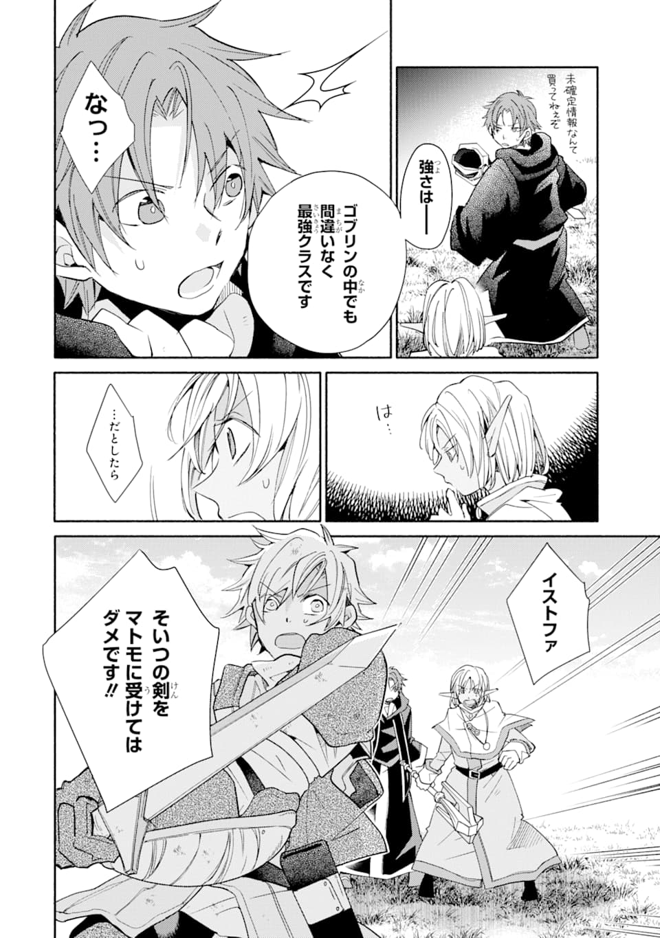 Kinka 1-mai de Kawaru Boukensha Seikatsu - Chapter 13 - Page 18