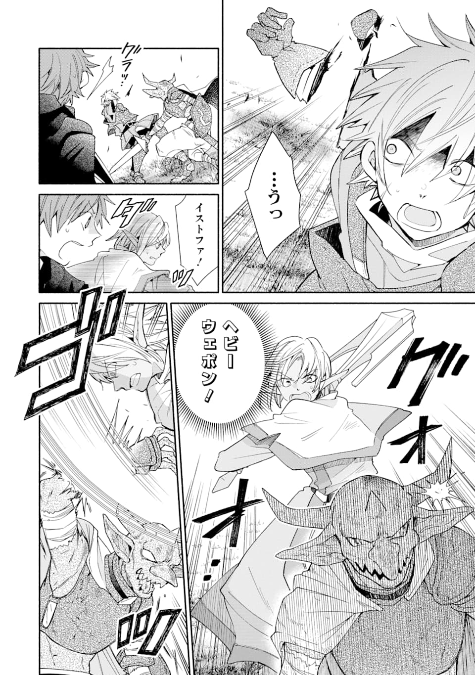 Kinka 1-mai de Kawaru Boukensha Seikatsu - Chapter 13 - Page 22