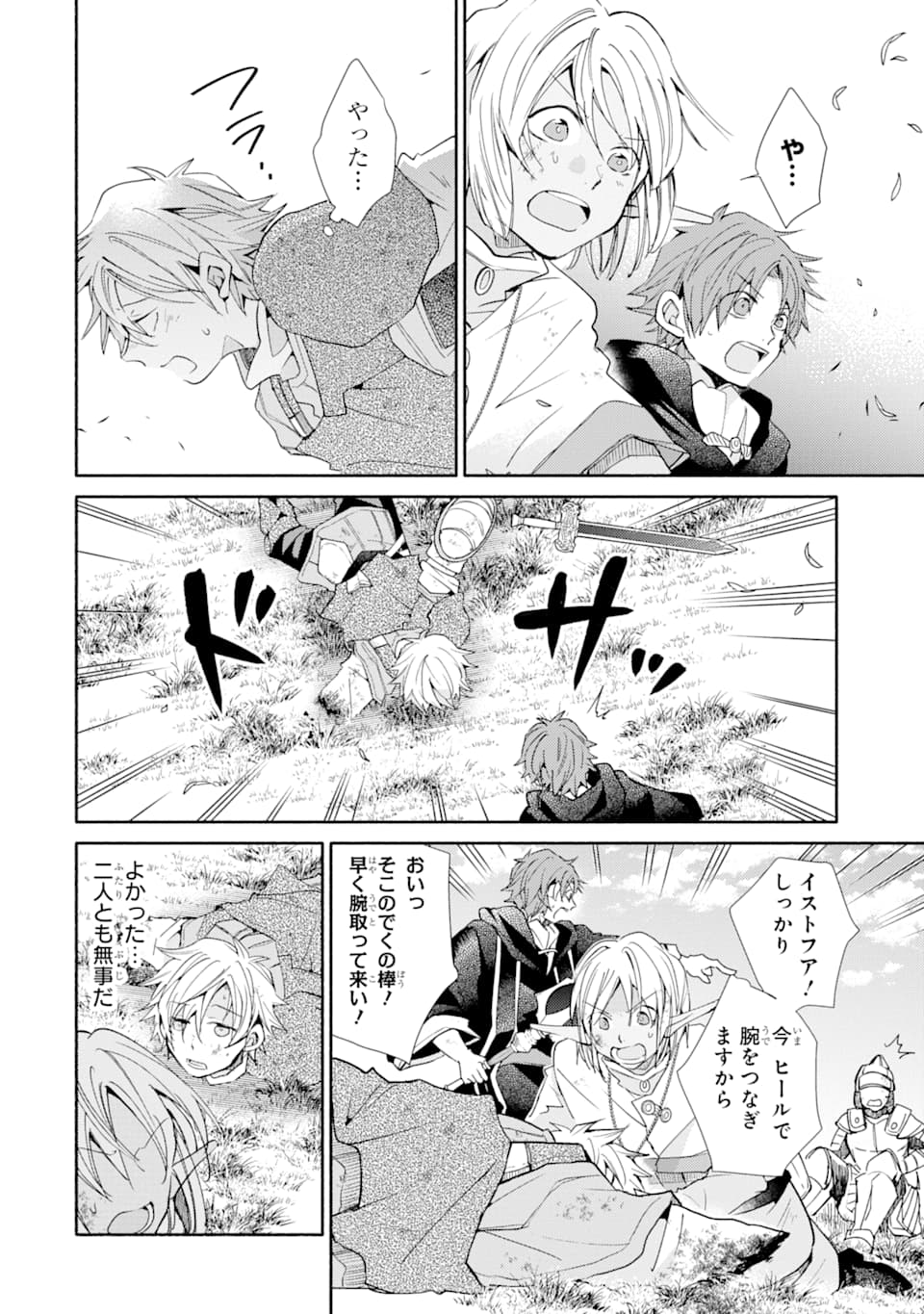 Kinka 1-mai de Kawaru Boukensha Seikatsu - Chapter 13 - Page 30