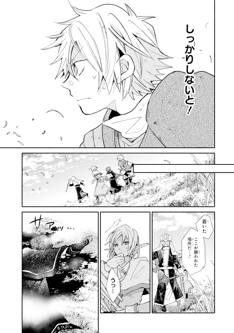 Kinka 1-mai de Kawaru Boukensha Seikatsu - Chapter 13 - Page 7