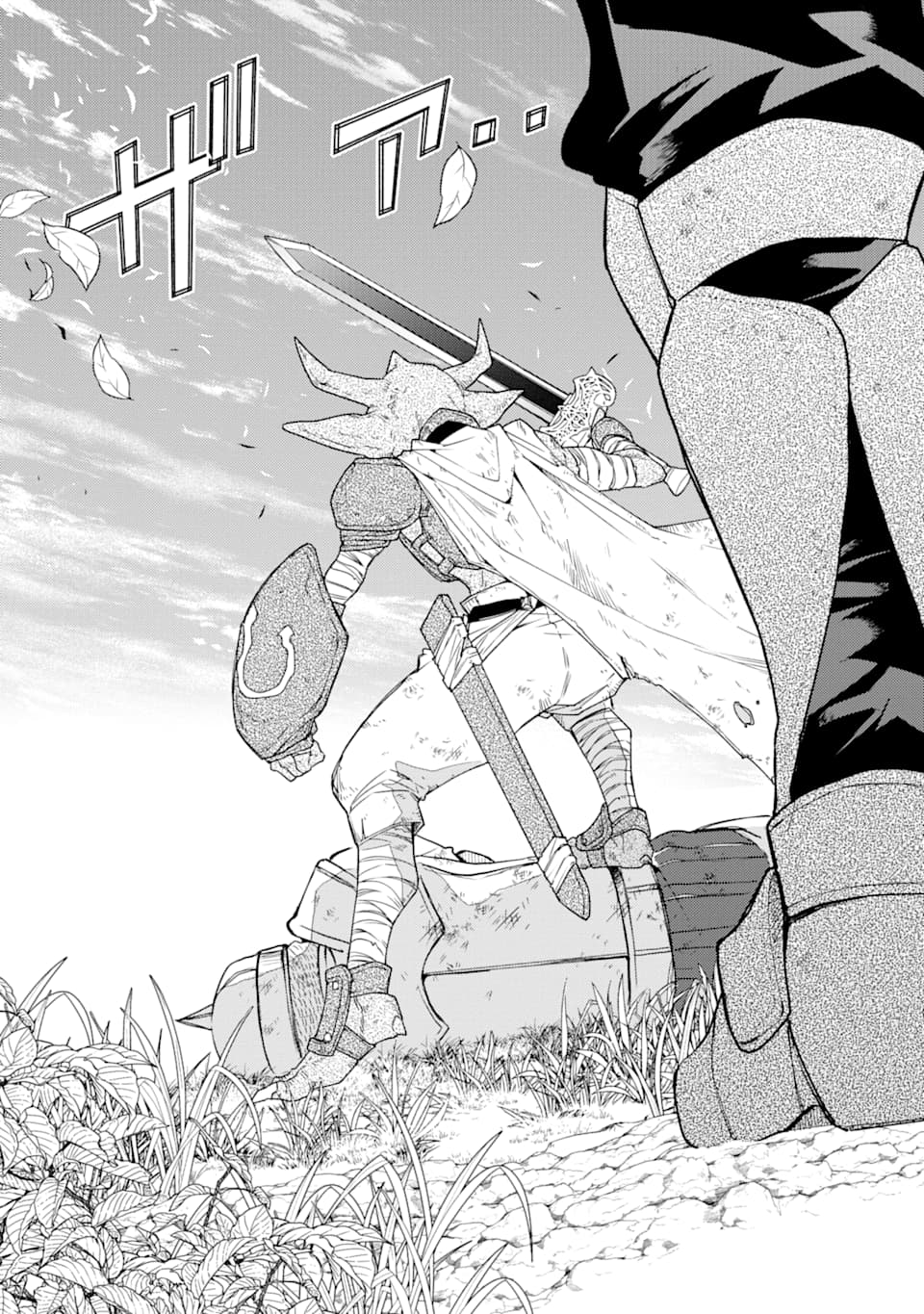 Kinka 1-mai de Kawaru Boukensha Seikatsu - Chapter 13 - Page 9