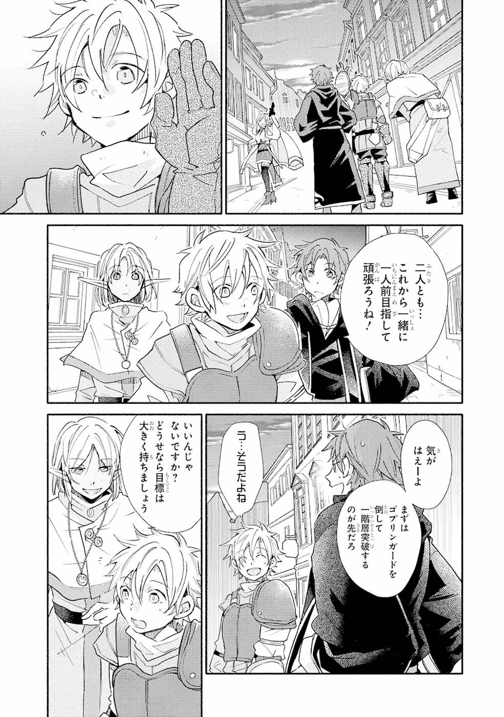 Kinka 1-mai de Kawaru Boukensha Seikatsu - Chapter 14 - Page 29