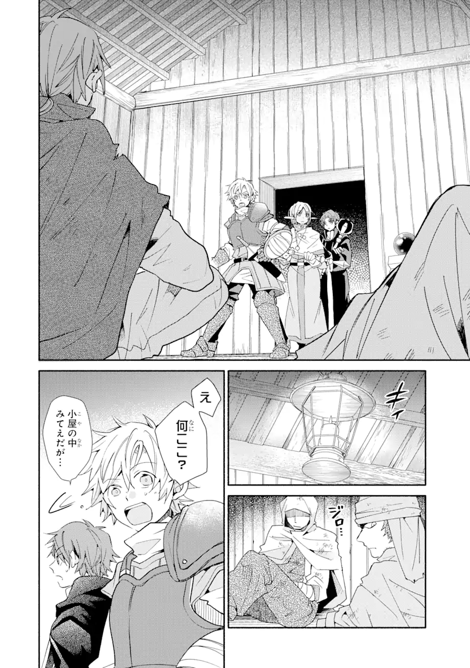 Kinka 1-mai de Kawaru Boukensha Seikatsu - Chapter 15.2 - Page 1