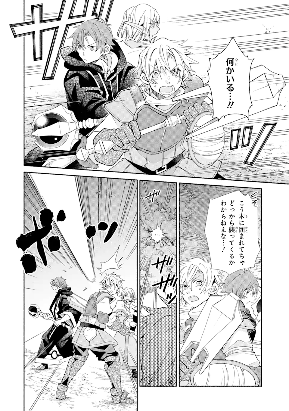 Kinka 1-mai de Kawaru Boukensha Seikatsu - Chapter 15.2 - Page 13