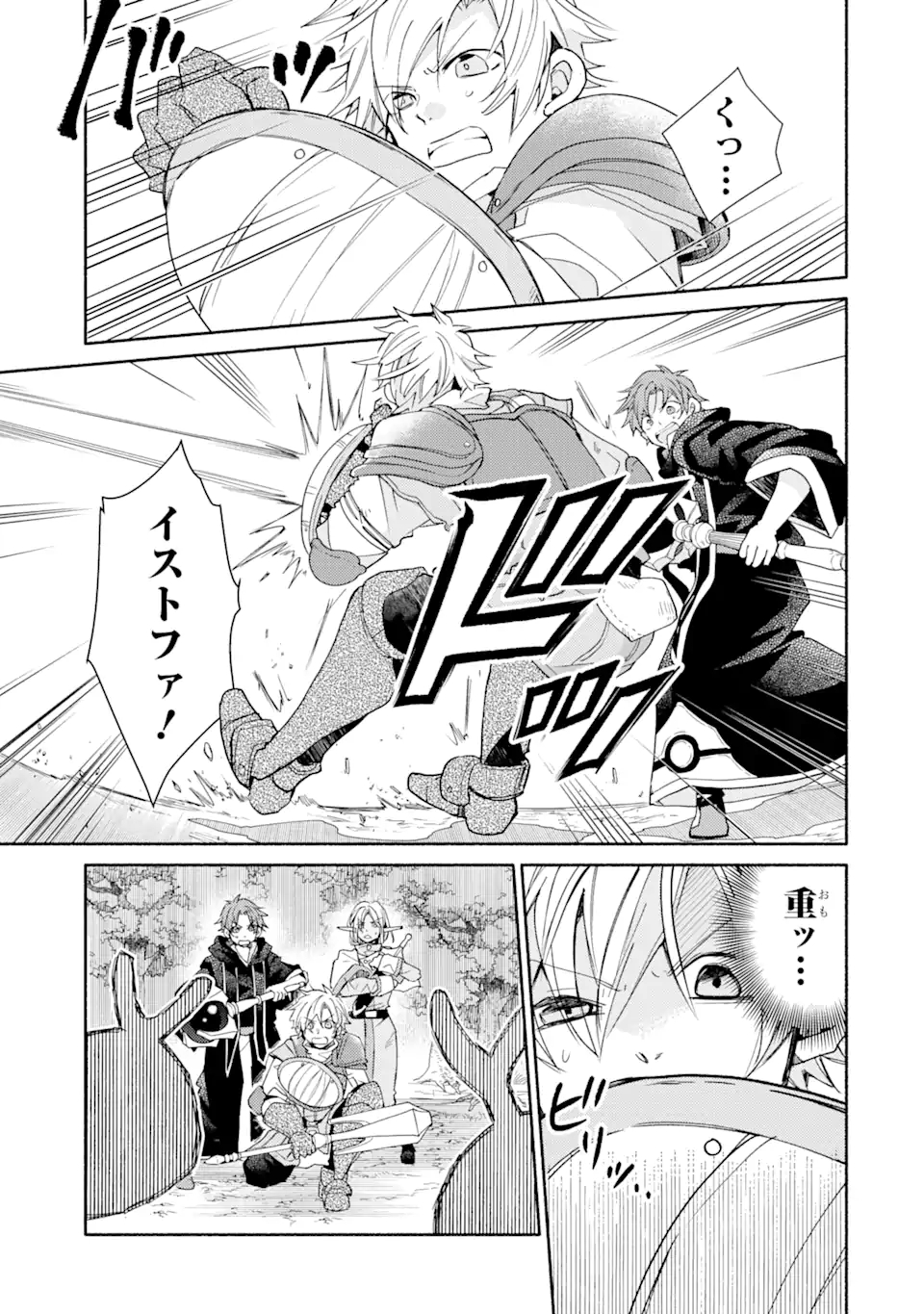 Kinka 1-mai de Kawaru Boukensha Seikatsu - Chapter 15.2 - Page 14