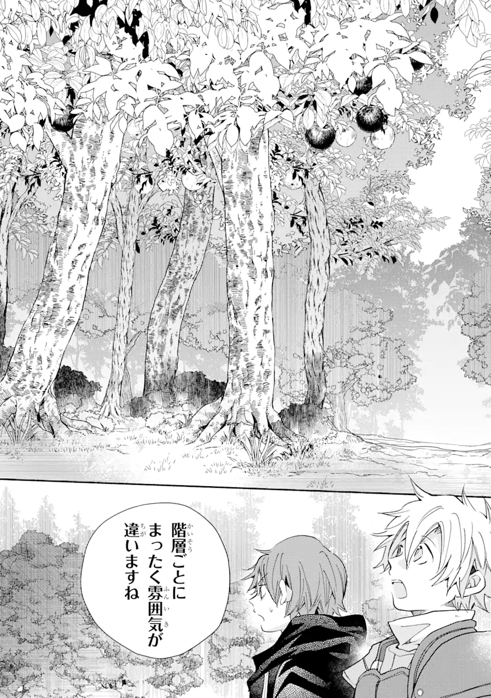 Kinka 1-mai de Kawaru Boukensha Seikatsu - Chapter 15.2 - Page 8