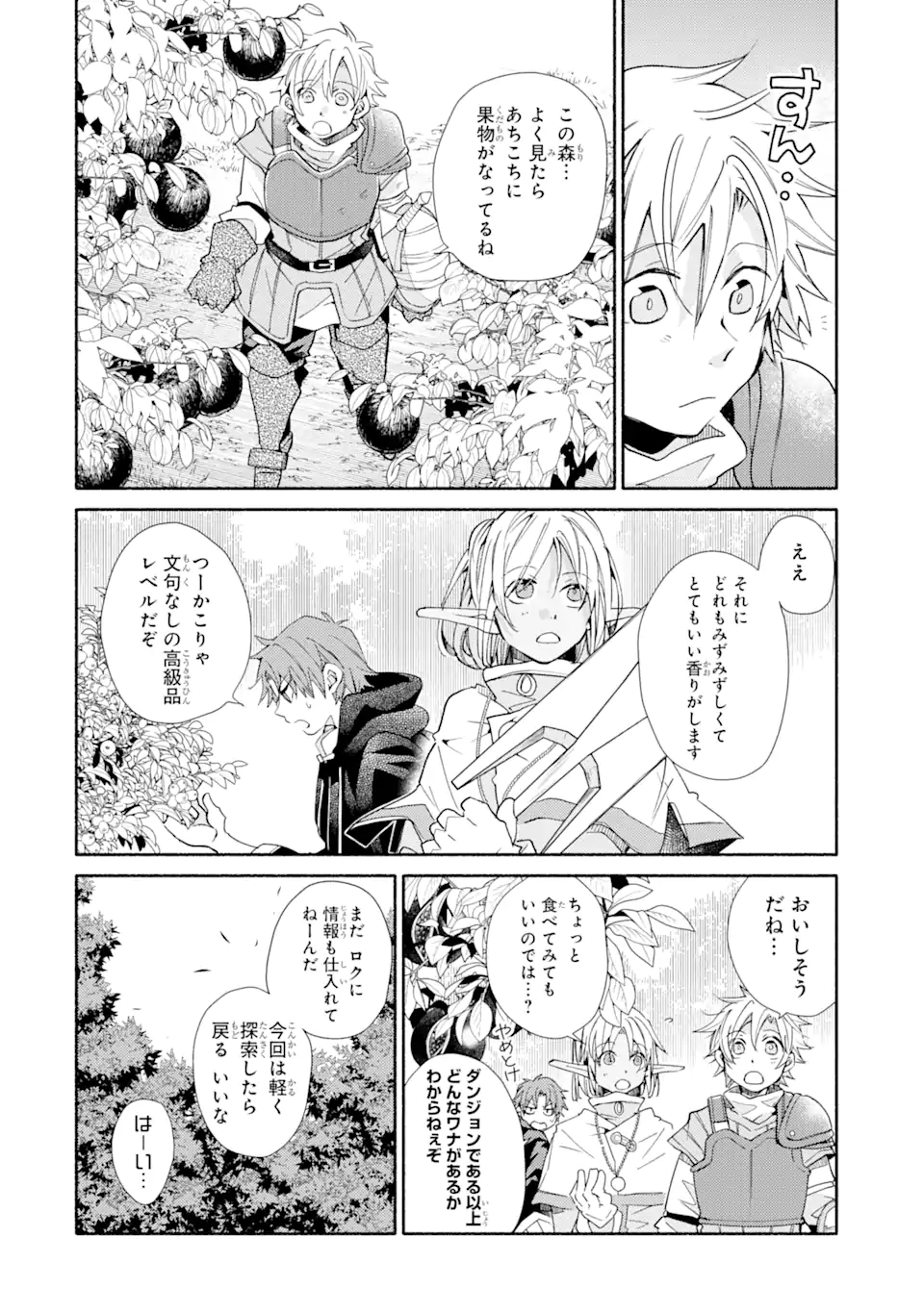 Kinka 1-mai de Kawaru Boukensha Seikatsu - Chapter 15.2 - Page 9