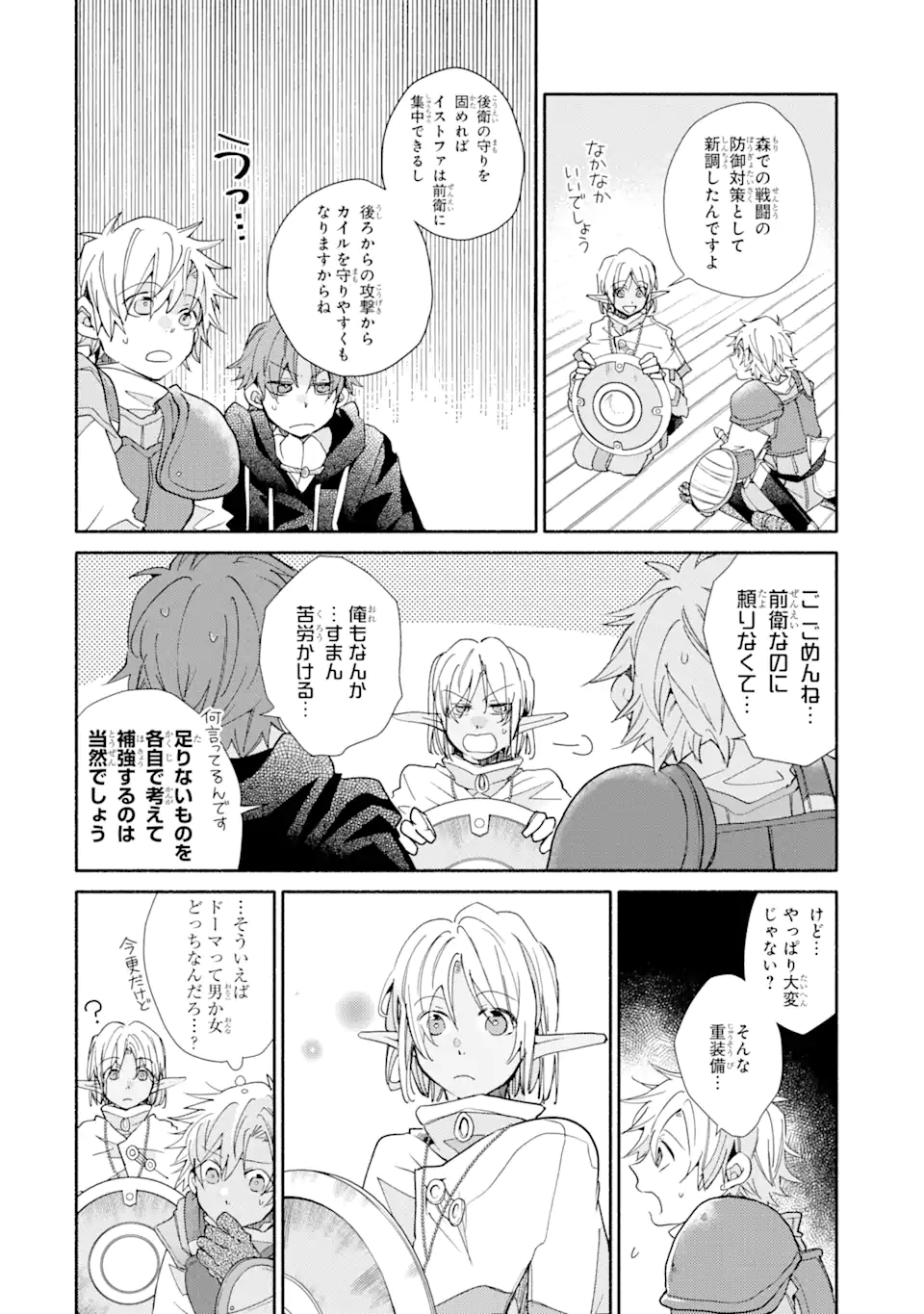 Kinka 1-mai de Kawaru Boukensha Seikatsu - Chapter 17.1 - Page 4