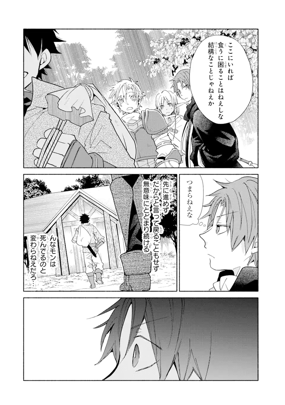 Kinka 1-mai de Kawaru Boukensha Seikatsu - Chapter 17.2 - Page 13