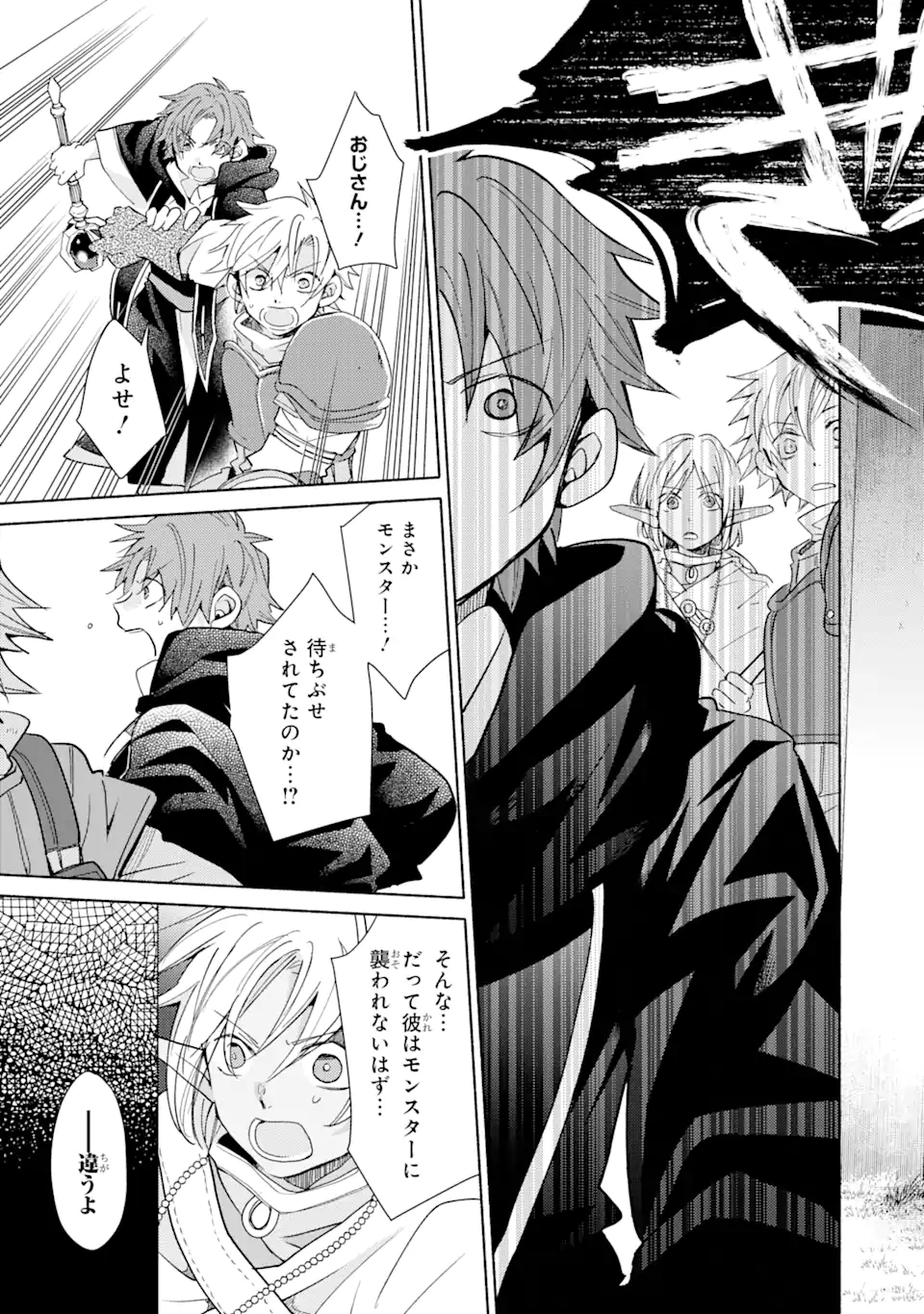 Kinka 1-mai de Kawaru Boukensha Seikatsu - Chapter 17.2 - Page 16