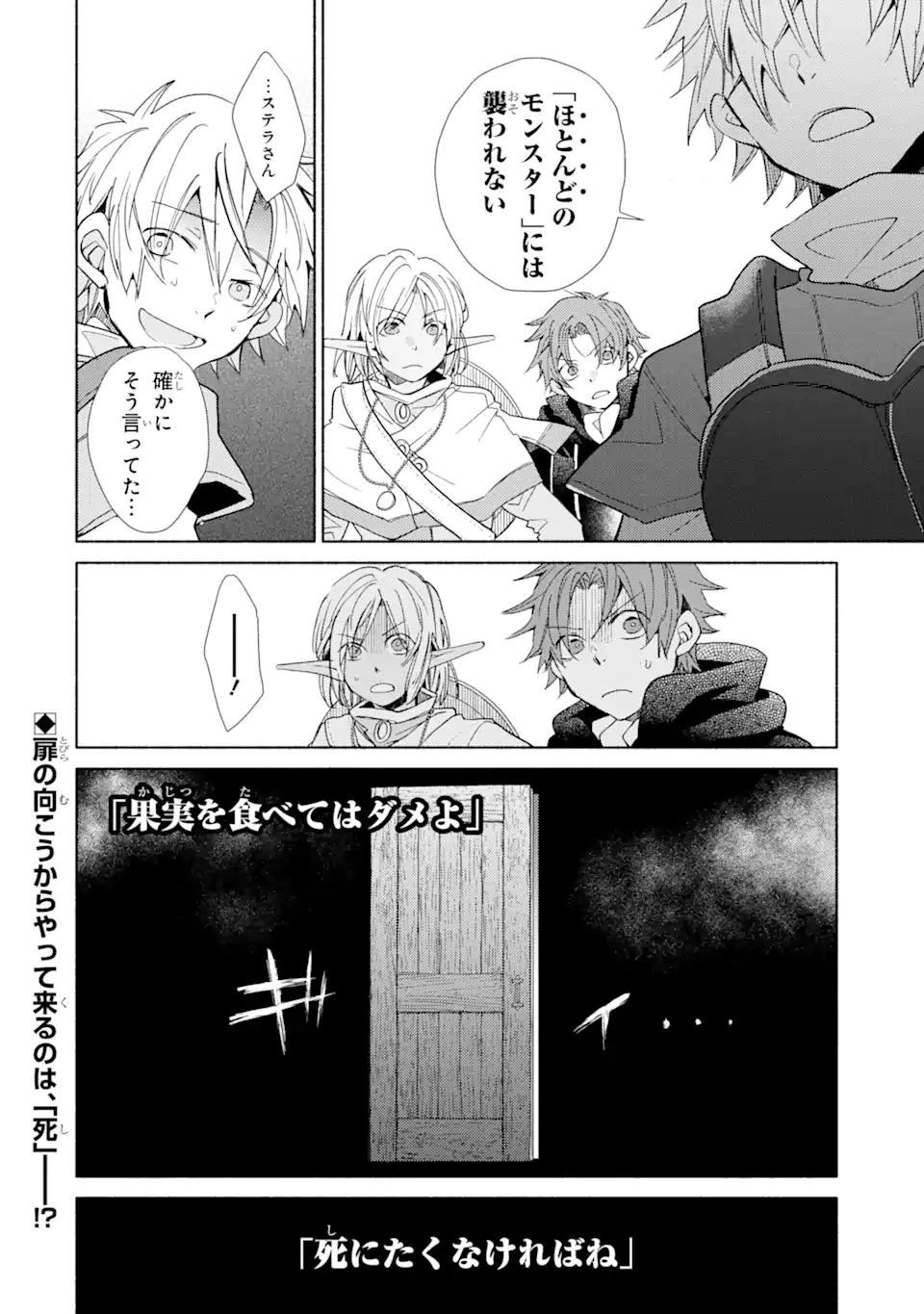 Kinka 1-mai de Kawaru Boukensha Seikatsu - Chapter 17.2 - Page 17