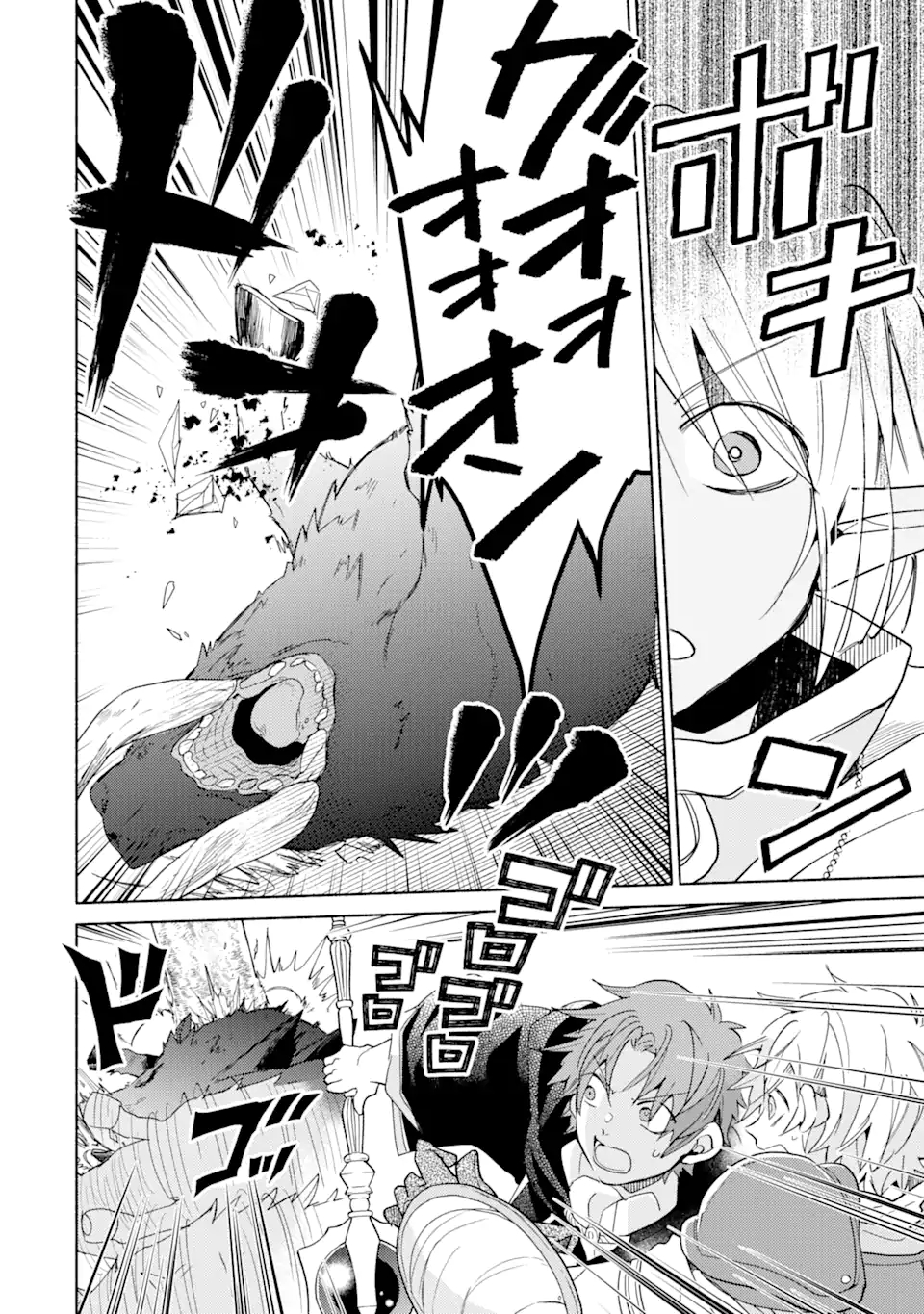 Kinka 1-mai de Kawaru Boukensha Seikatsu - Chapter 17.2 - Page 3