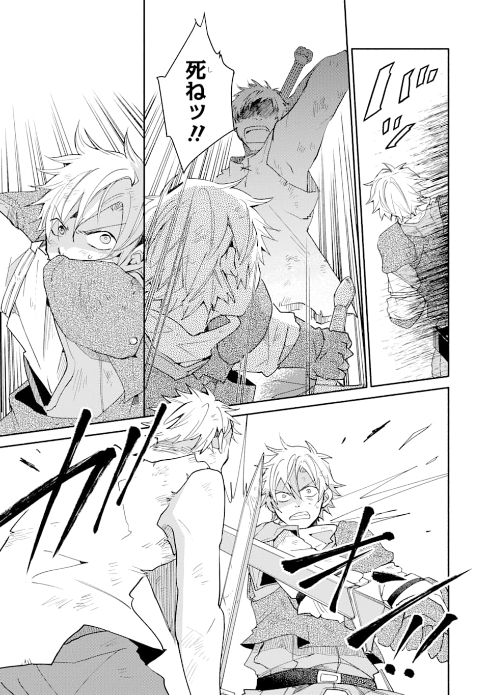 Kinka 1-mai de Kawaru Boukensha Seikatsu - Chapter 9 - Page 13