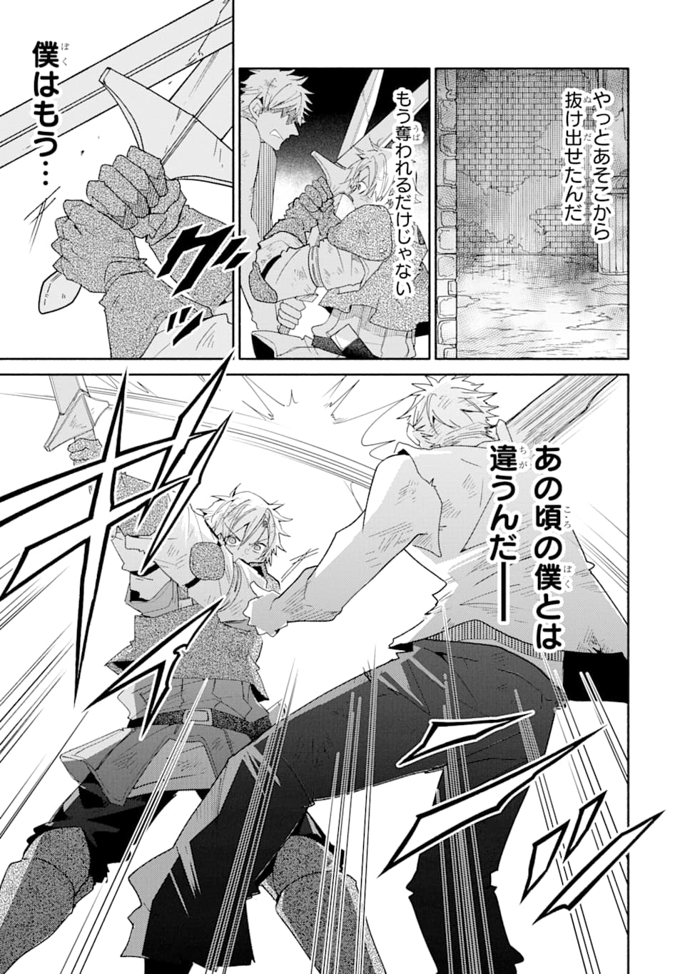 Kinka 1-mai de Kawaru Boukensha Seikatsu - Chapter 9 - Page 15