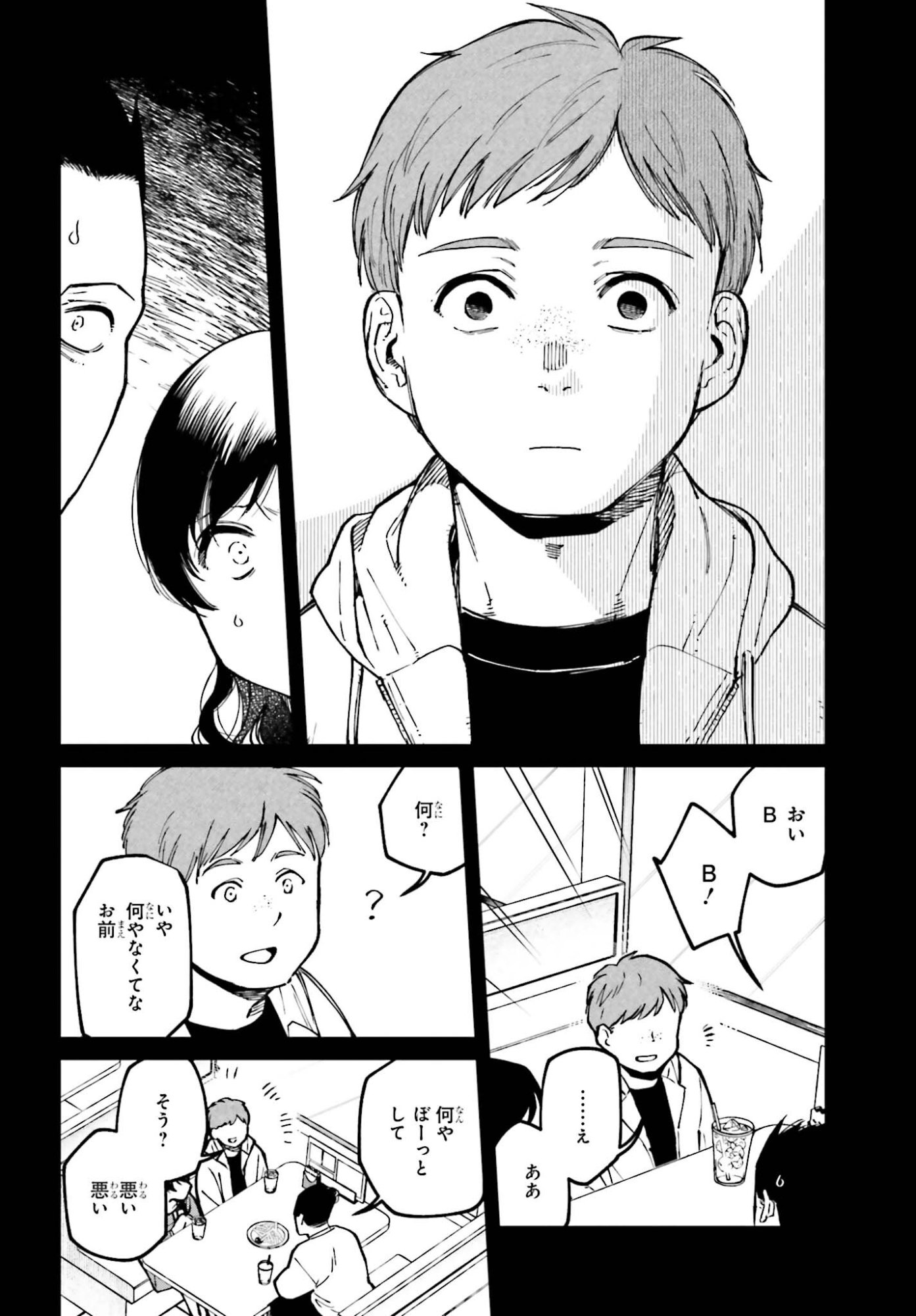 Kinki Chihou no Aru Basho ni Tsuite - Chapter 22.2 - Page 10