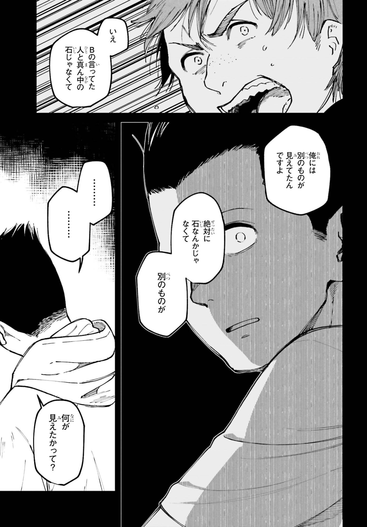 Kinki Chihou no Aru Basho ni Tsuite - Chapter 22.2 - Page 13