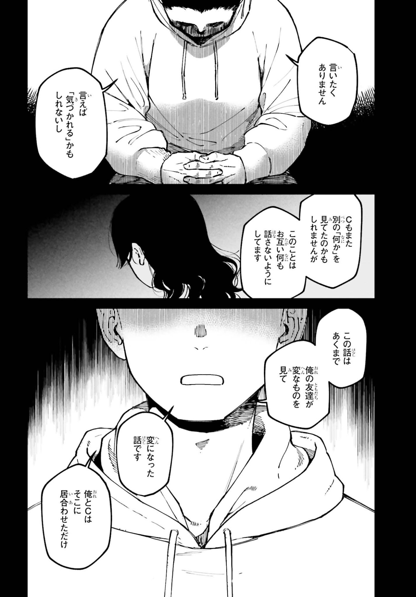 Kinki Chihou no Aru Basho ni Tsuite - Chapter 22.2 - Page 14