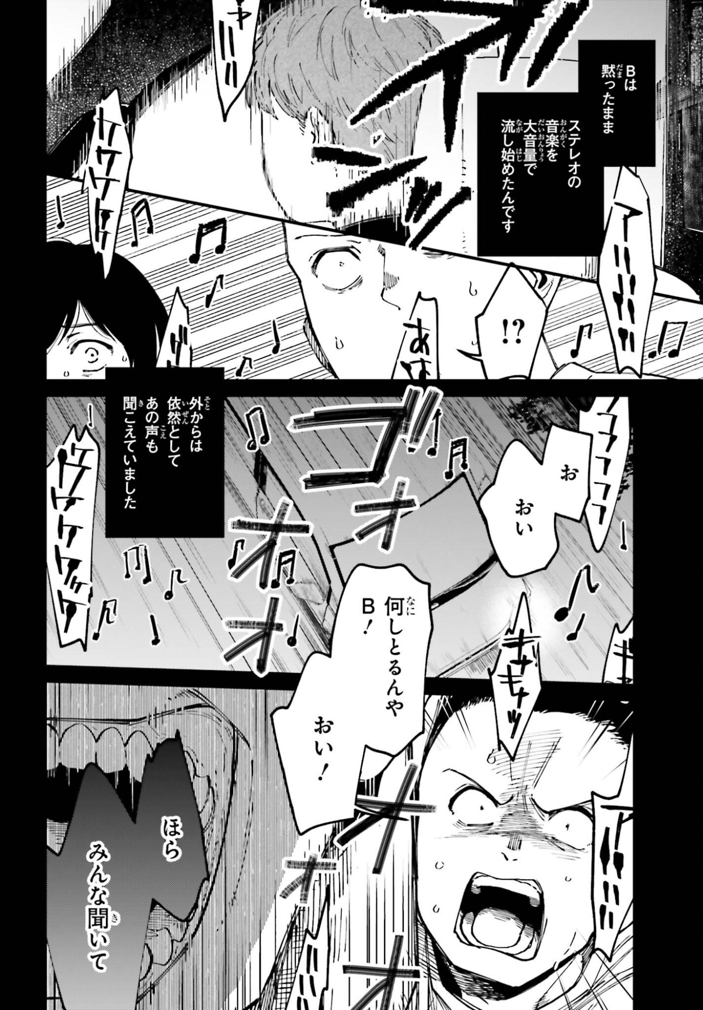 Kinki Chihou no Aru Basho ni Tsuite - Chapter 22.2 - Page 2