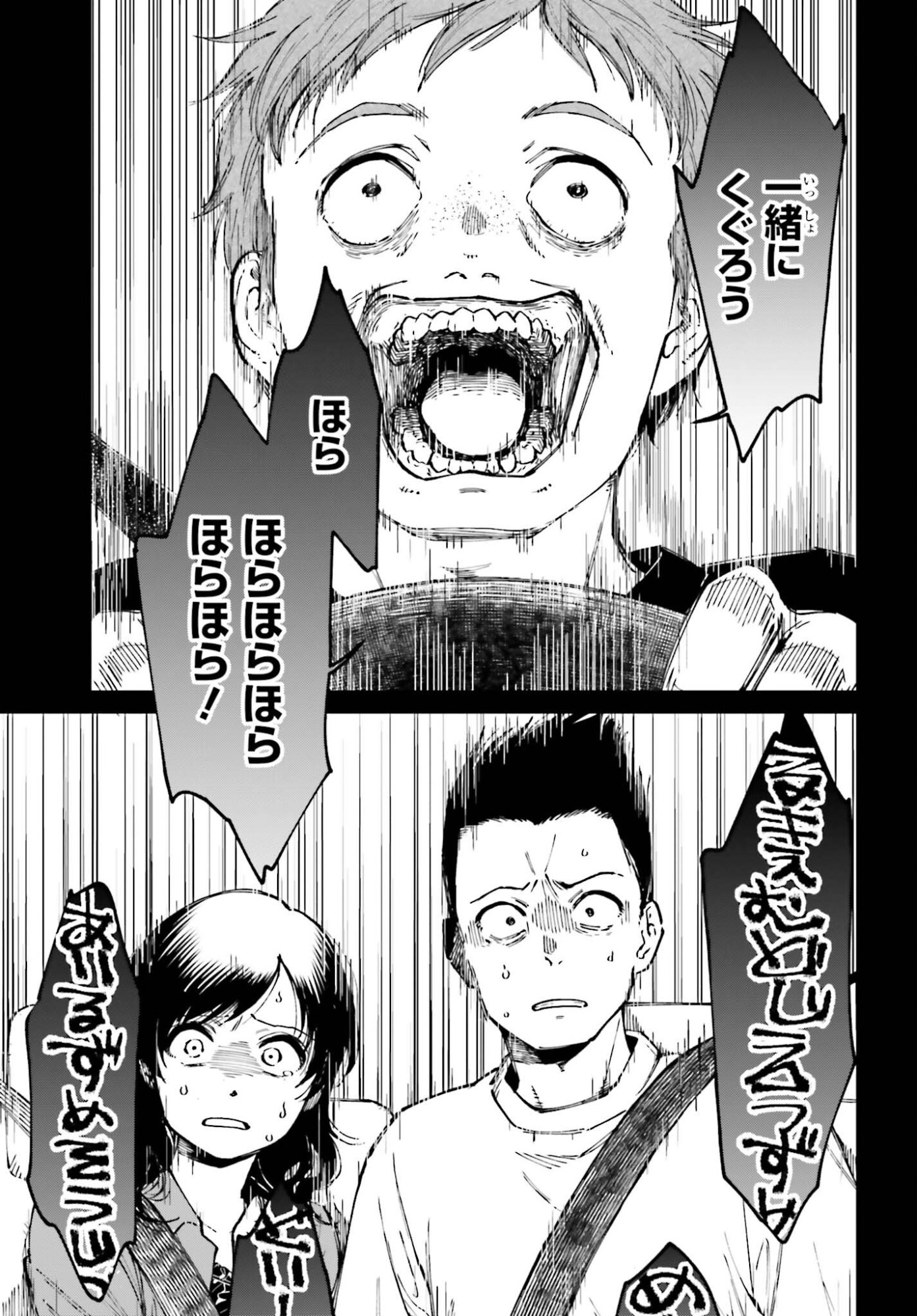 Kinki Chihou no Aru Basho ni Tsuite - Chapter 22.2 - Page 3