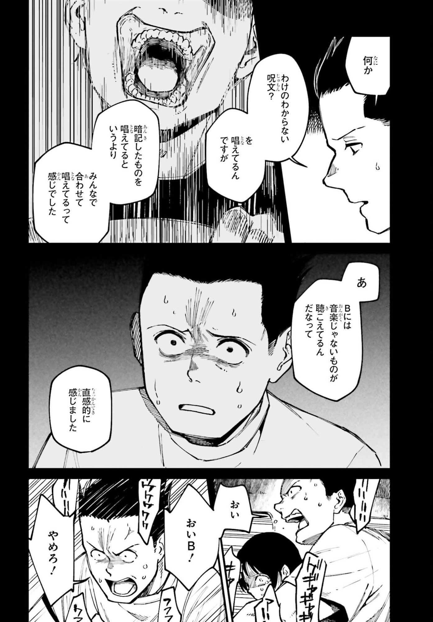 Kinki Chihou no Aru Basho ni Tsuite - Chapter 22.2 - Page 4