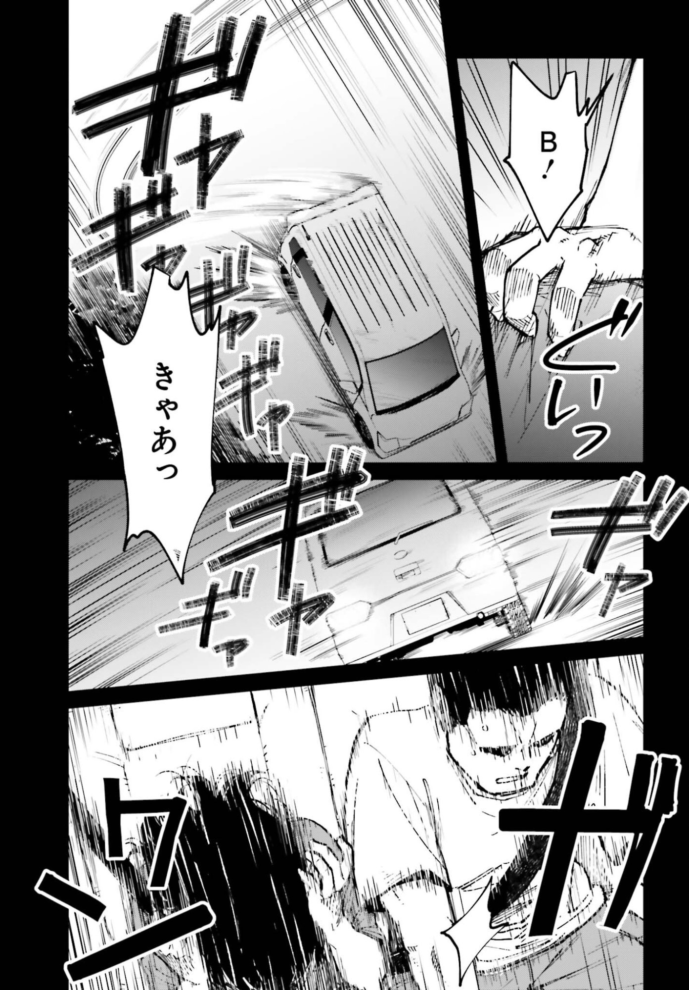 Kinki Chihou no Aru Basho ni Tsuite - Chapter 22.2 - Page 5