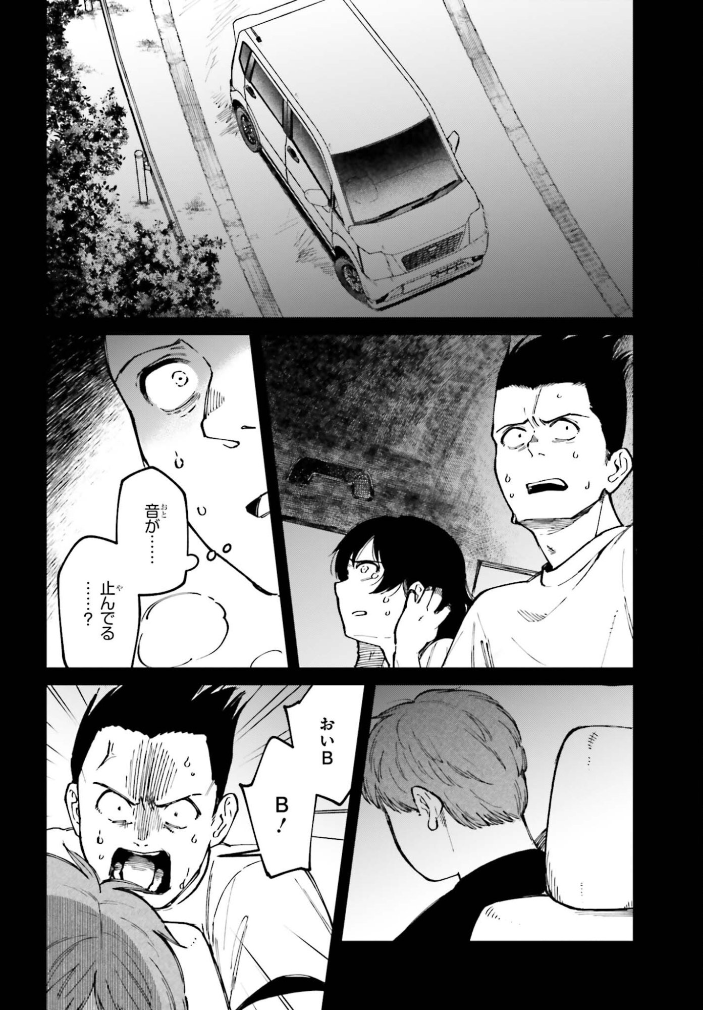 Kinki Chihou no Aru Basho ni Tsuite - Chapter 22.2 - Page 6