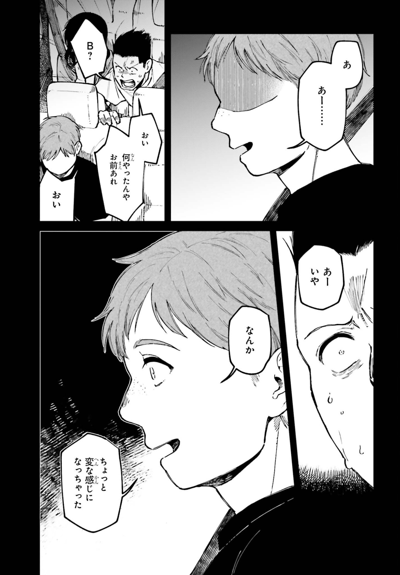 Kinki Chihou no Aru Basho ni Tsuite - Chapter 22.2 - Page 7