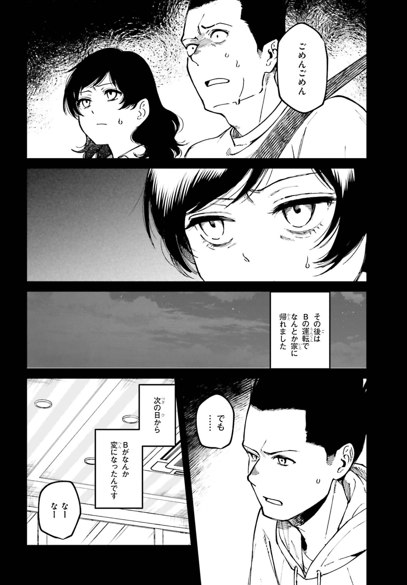 Kinki Chihou no Aru Basho ni Tsuite - Chapter 22.2 - Page 8