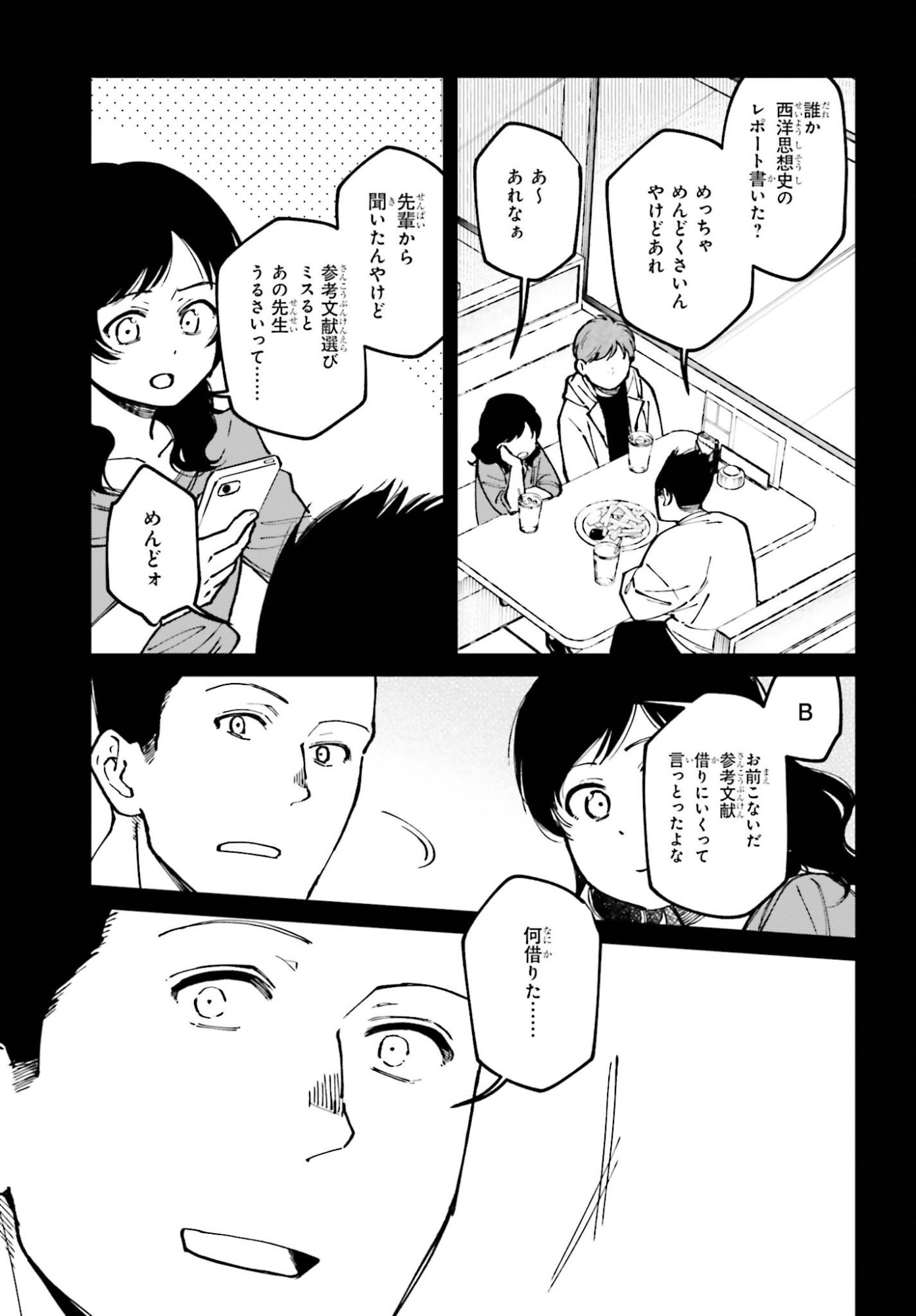 Kinki Chihou no Aru Basho ni Tsuite - Chapter 22.2 - Page 9