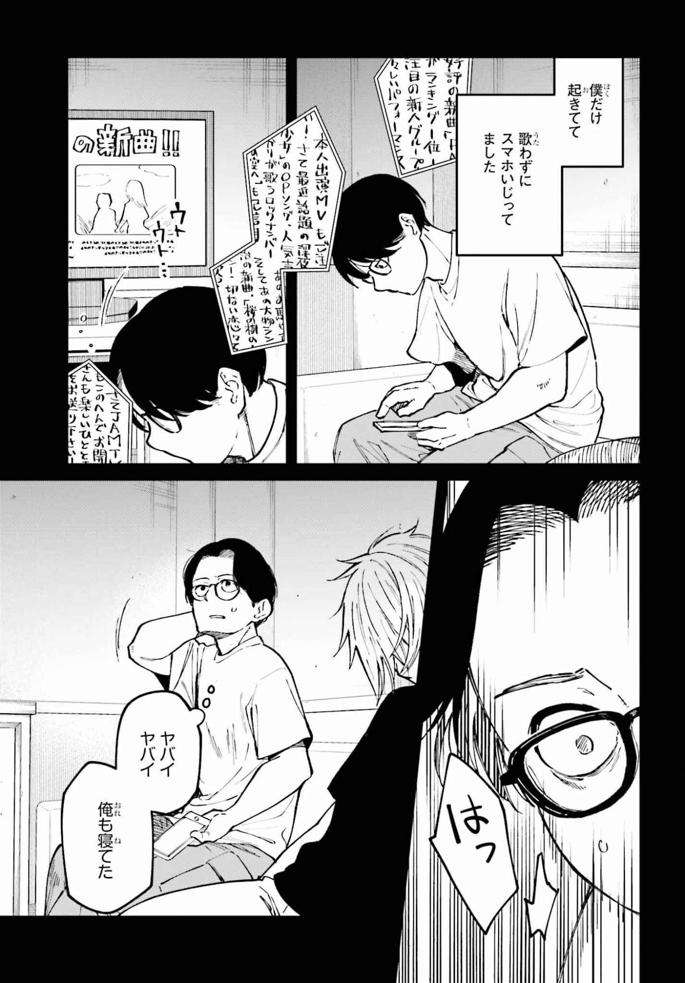 Kinki Chihou no Aru Basho ni Tsuite - Chapter 23 - Page 13