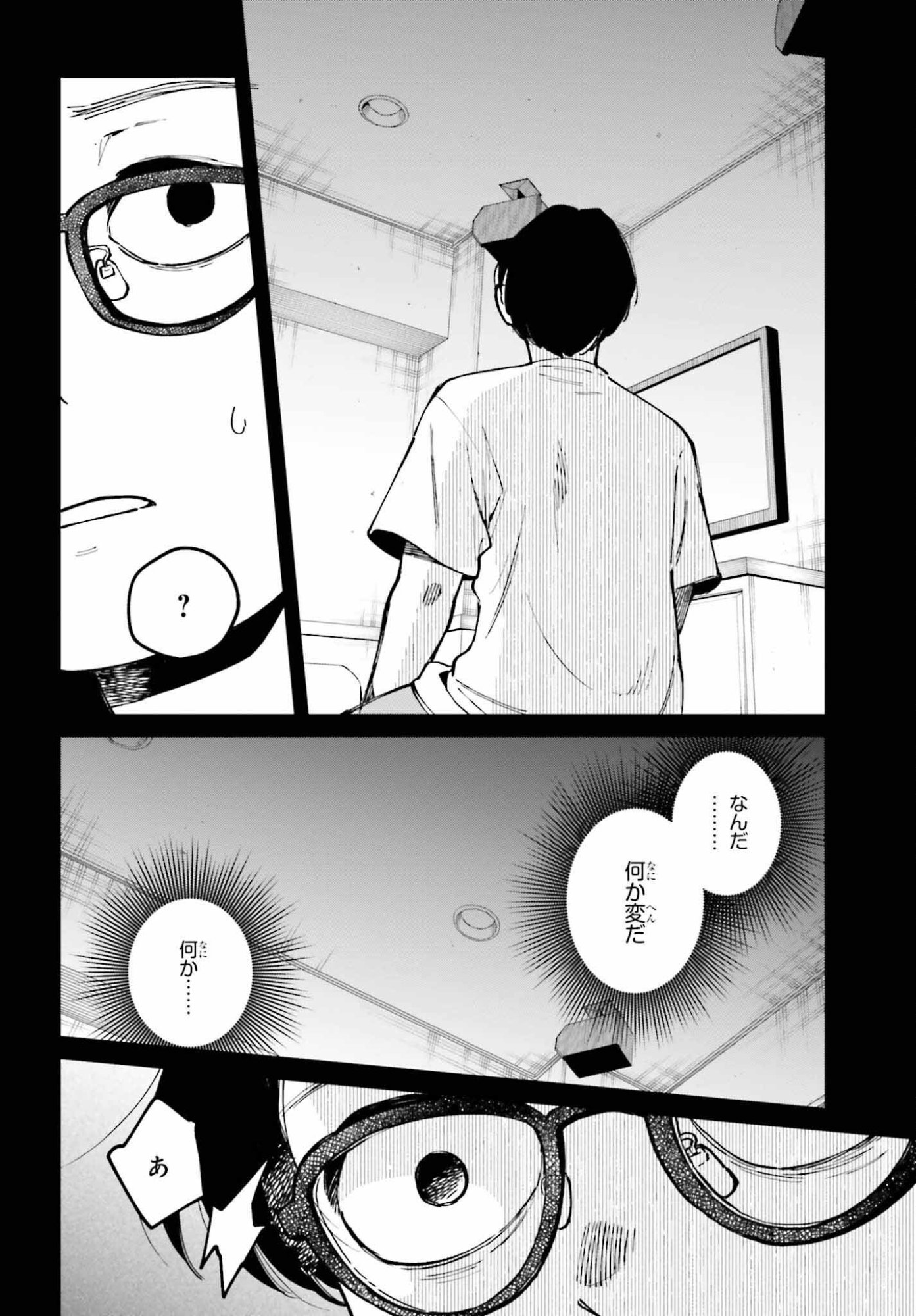 Kinki Chihou no Aru Basho ni Tsuite - Chapter 23 - Page 14