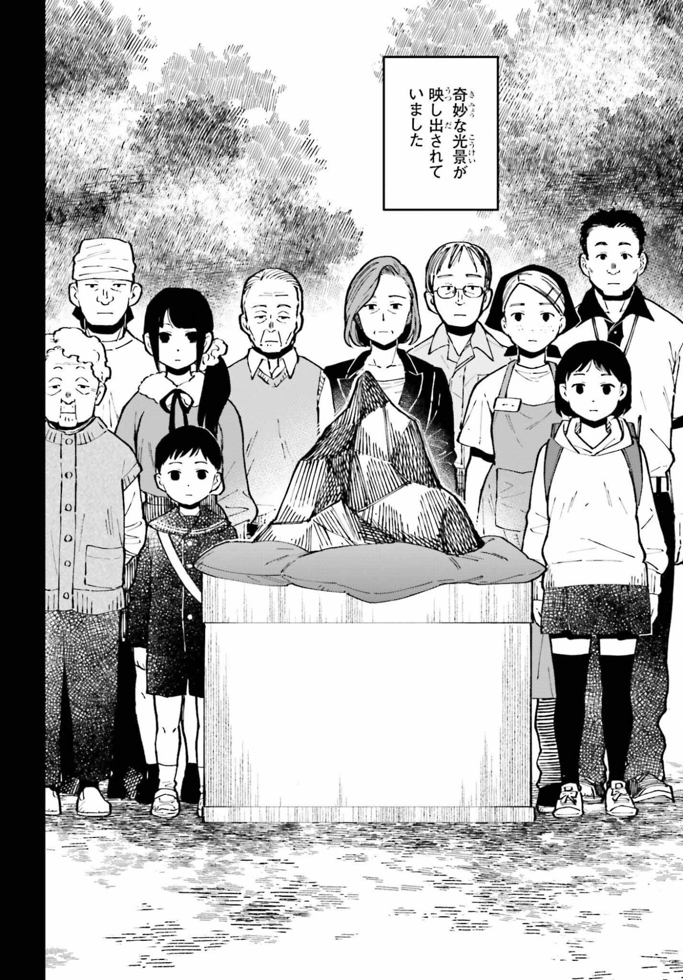 Kinki Chihou no Aru Basho ni Tsuite - Chapter 23 - Page 16