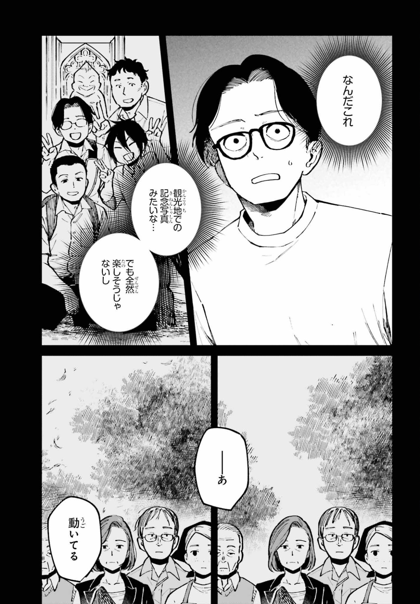 Kinki Chihou no Aru Basho ni Tsuite - Chapter 23 - Page 17
