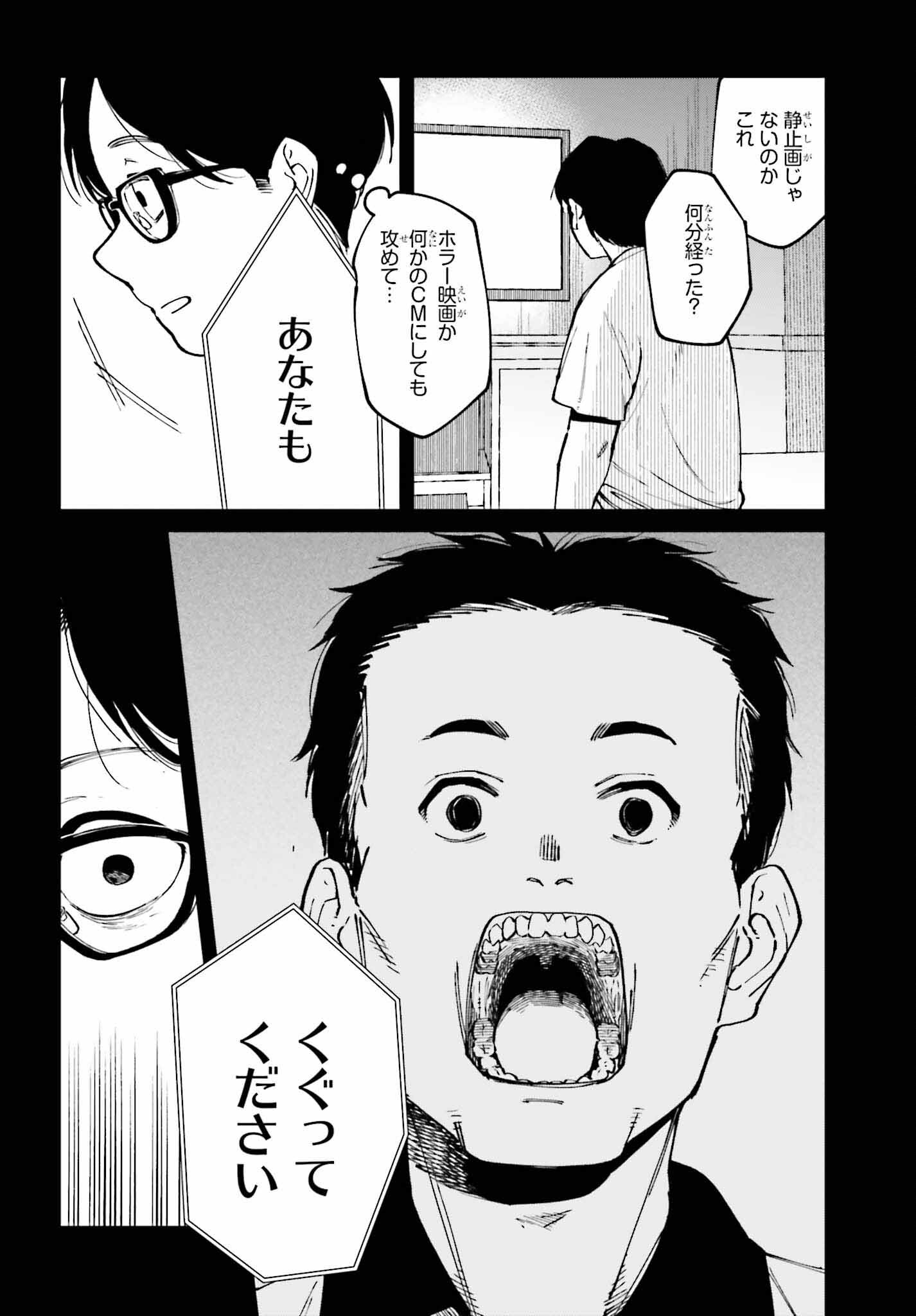 Kinki Chihou no Aru Basho ni Tsuite - Chapter 23 - Page 18