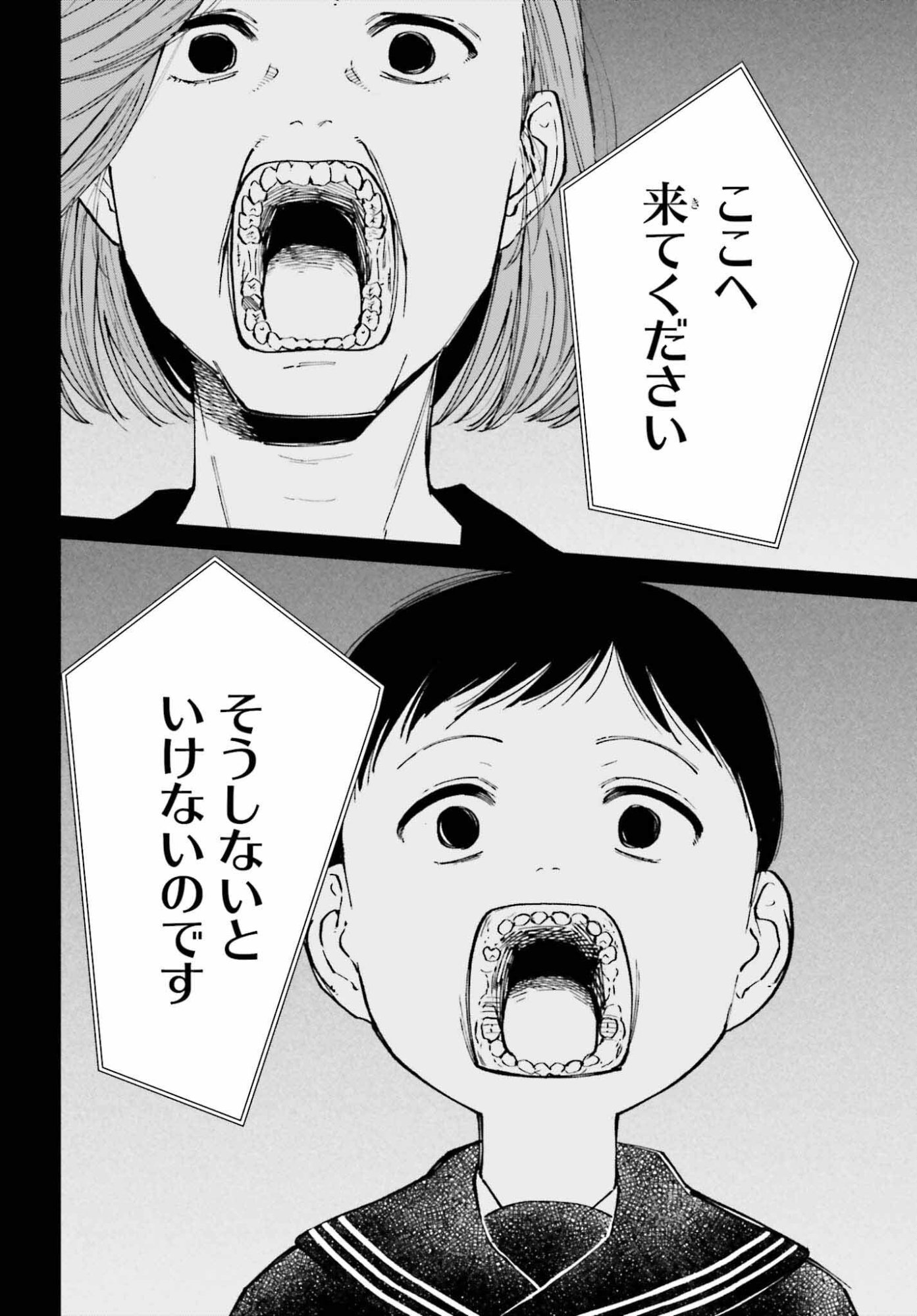 Kinki Chihou no Aru Basho ni Tsuite - Chapter 23 - Page 20