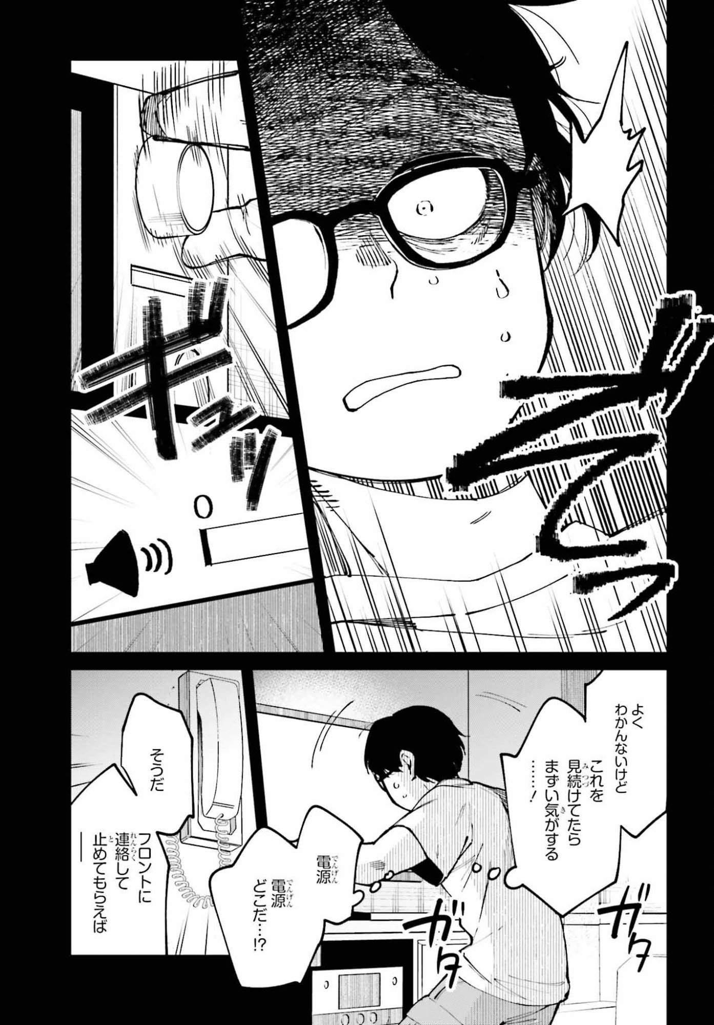 Kinki Chihou no Aru Basho ni Tsuite - Chapter 23 - Page 21