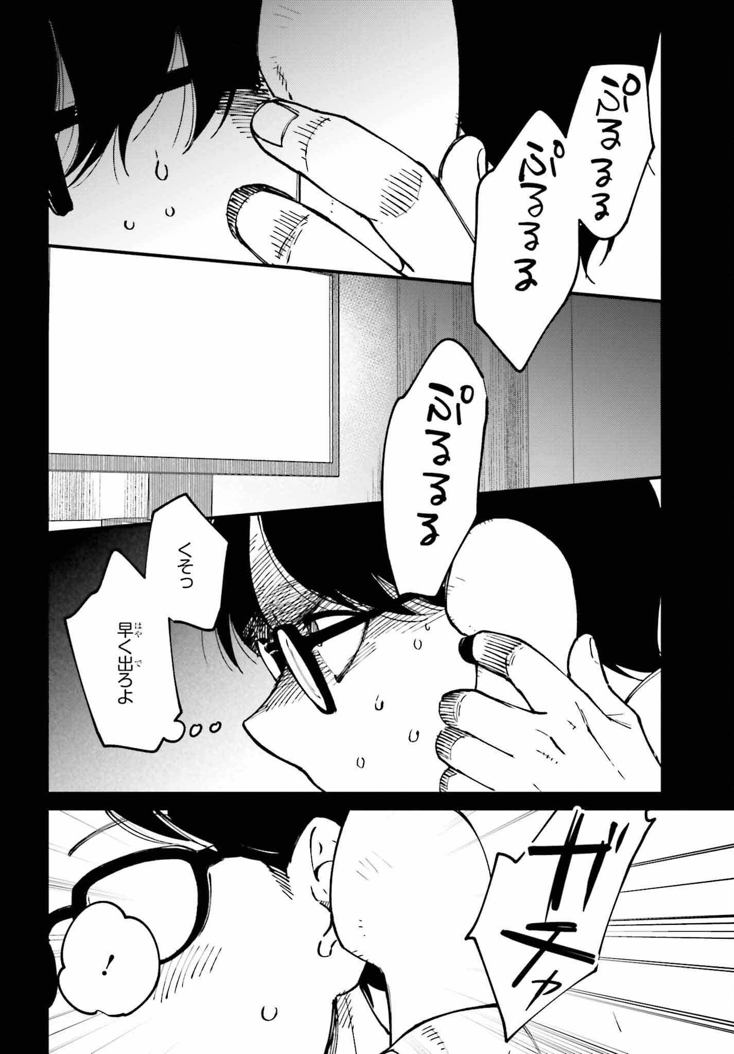 Kinki Chihou no Aru Basho ni Tsuite - Chapter 23 - Page 22