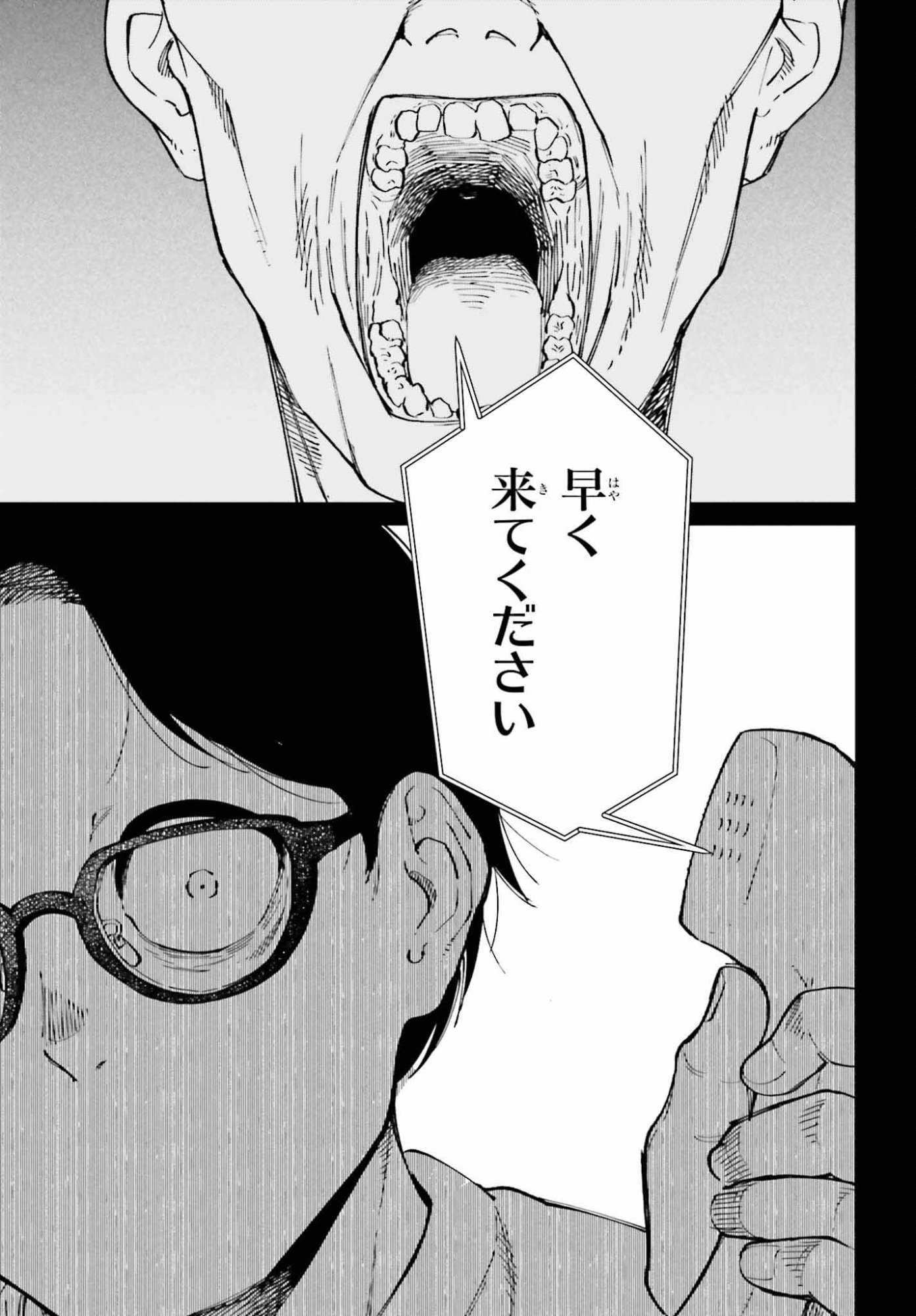 Kinki Chihou no Aru Basho ni Tsuite - Chapter 23 - Page 23