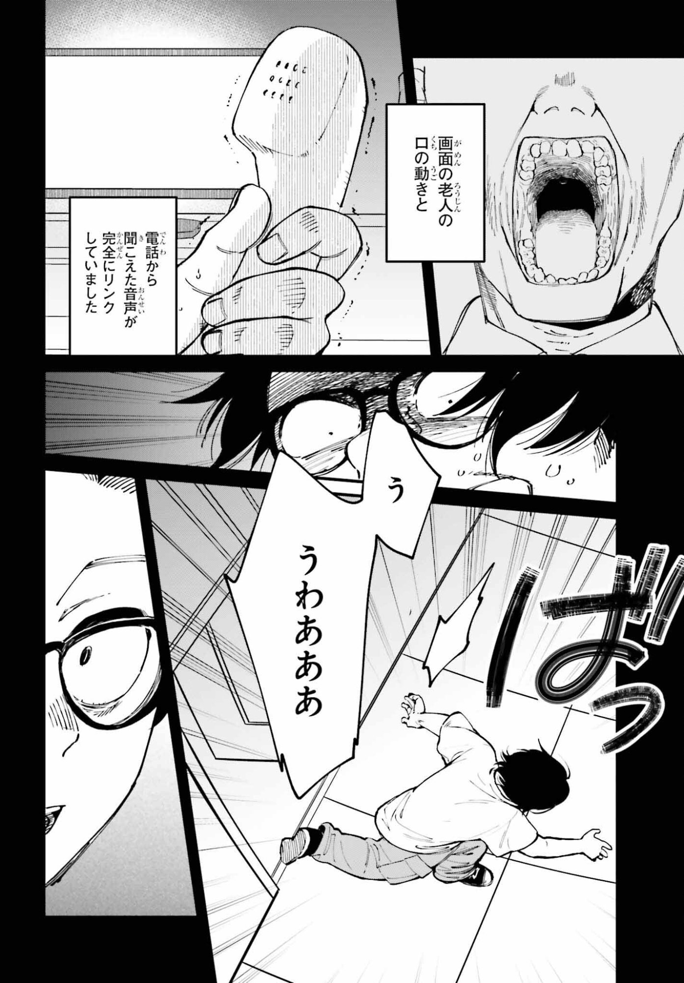 Kinki Chihou no Aru Basho ni Tsuite - Chapter 23 - Page 24