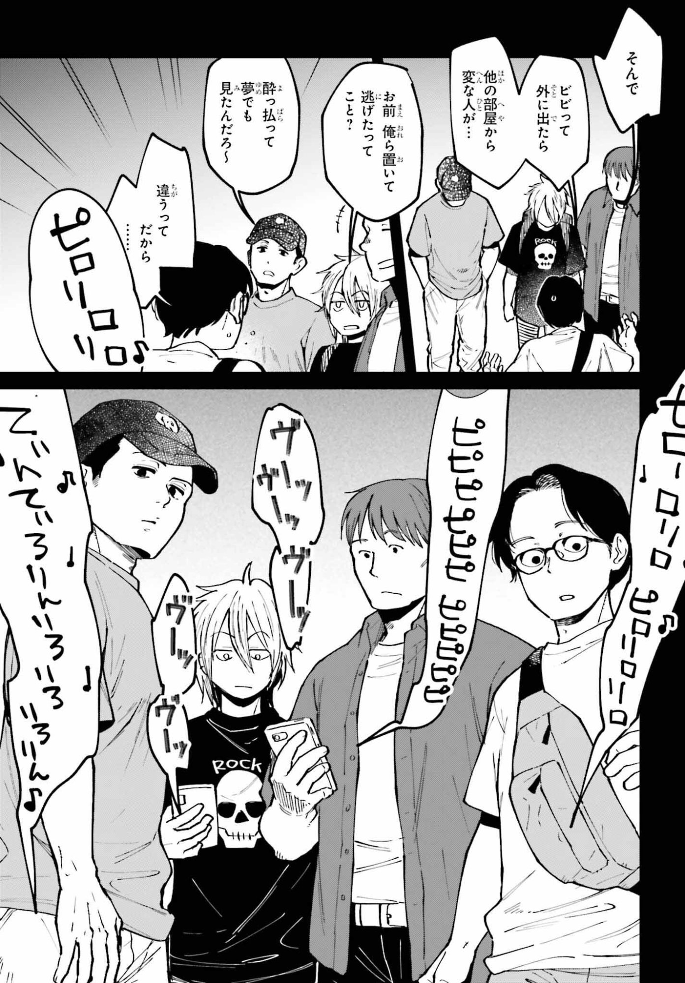 Kinki Chihou no Aru Basho ni Tsuite - Chapter 23 - Page 29