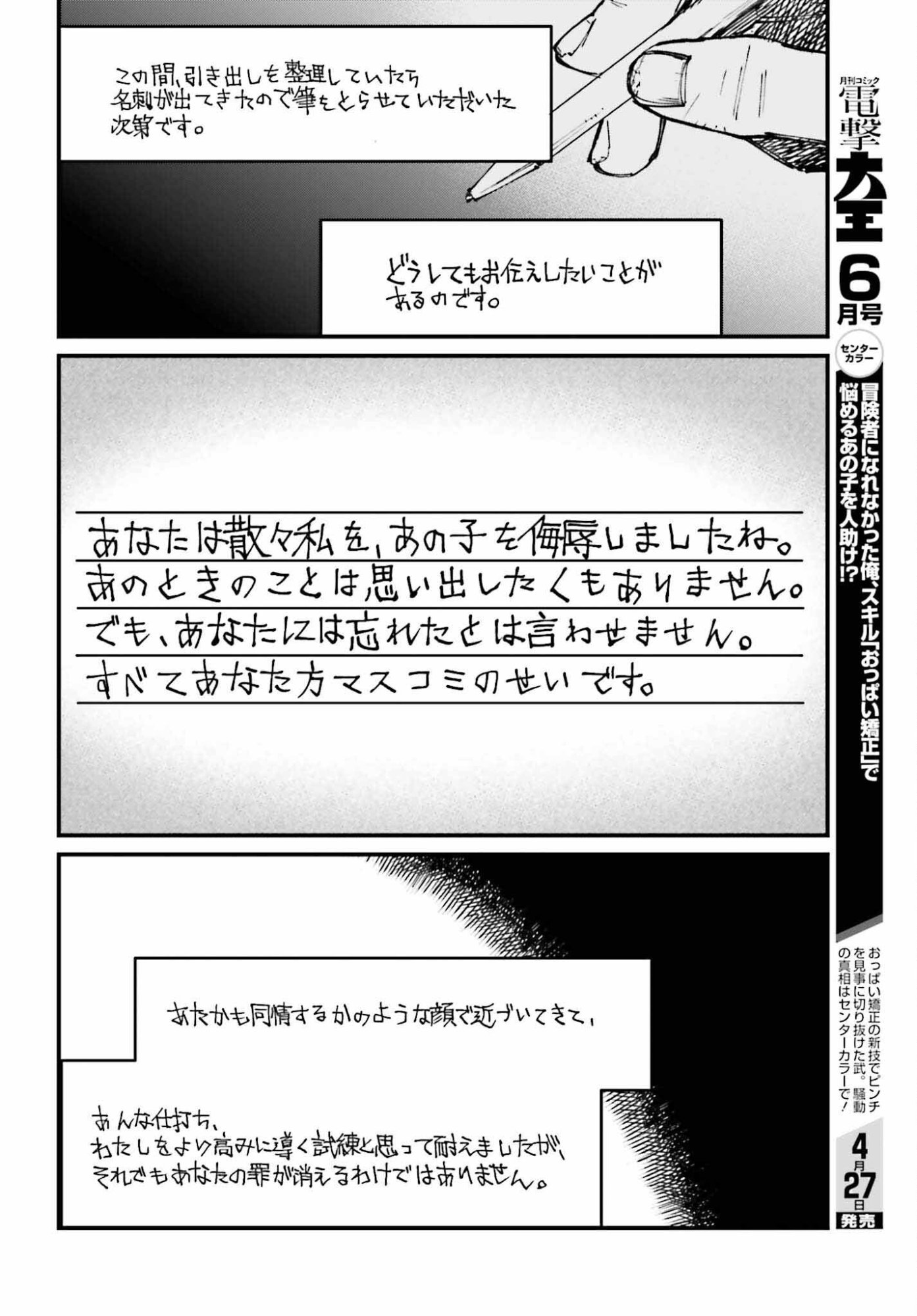 Kinki Chihou no Aru Basho ni Tsuite - Chapter 23 - Page 4