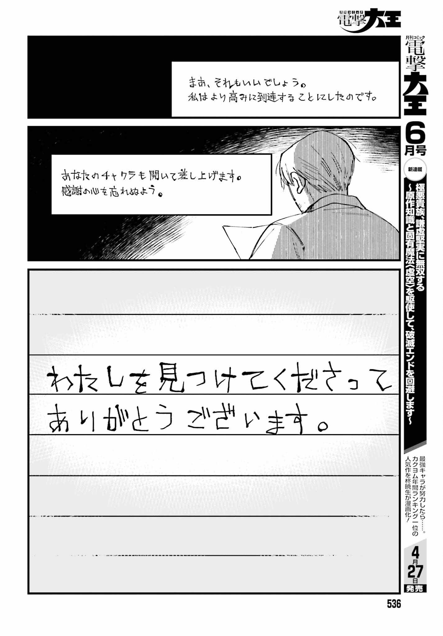 Kinki Chihou no Aru Basho ni Tsuite - Chapter 23 - Page 8