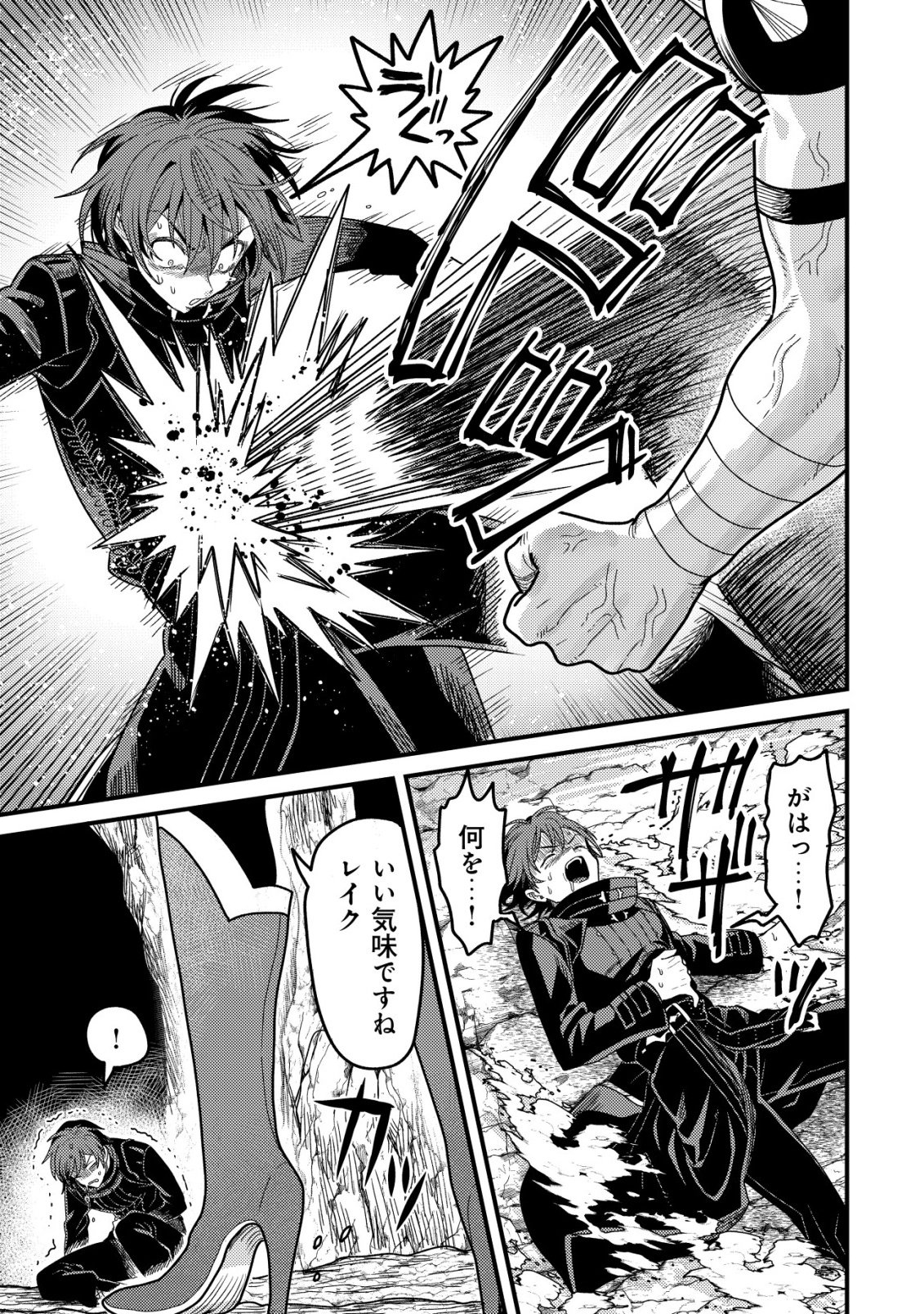 Kinki Kaijuu no Saikyou Soubitsukai - Chapter 1 - Page 10