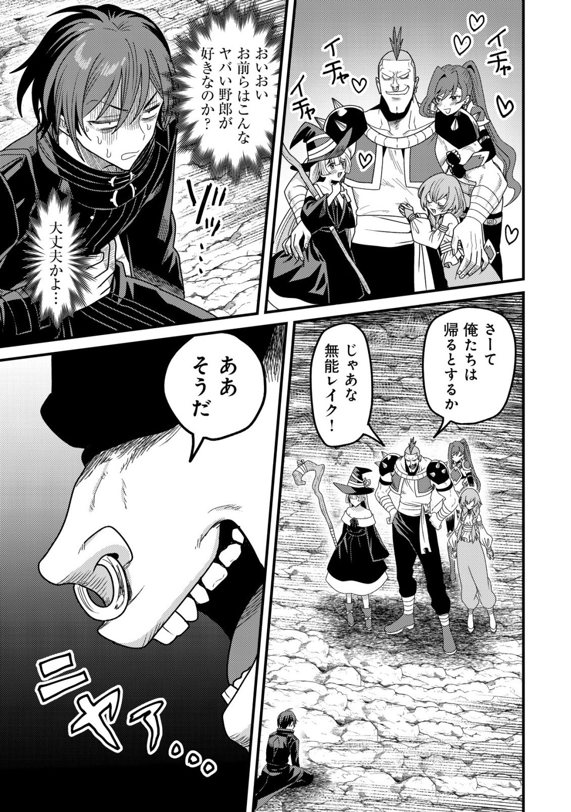 Kinki Kaijuu no Saikyou Soubitsukai - Chapter 1 - Page 12