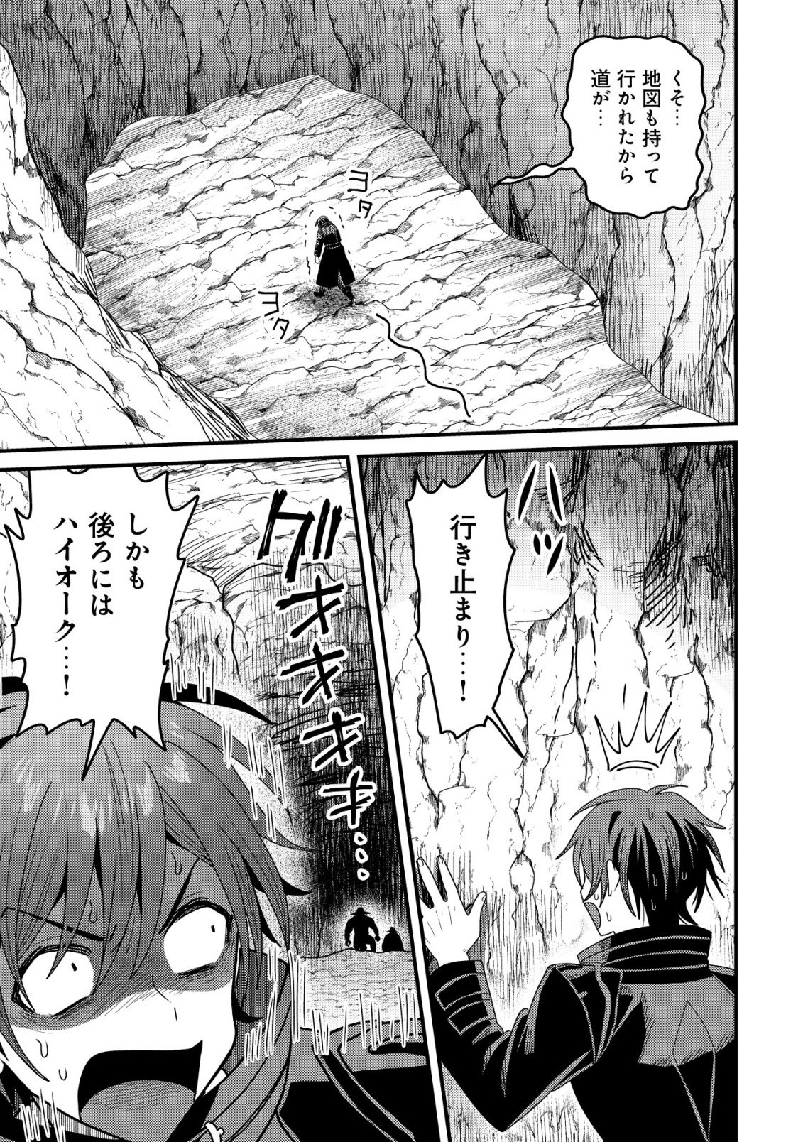Kinki Kaijuu no Saikyou Soubitsukai - Chapter 1 - Page 16